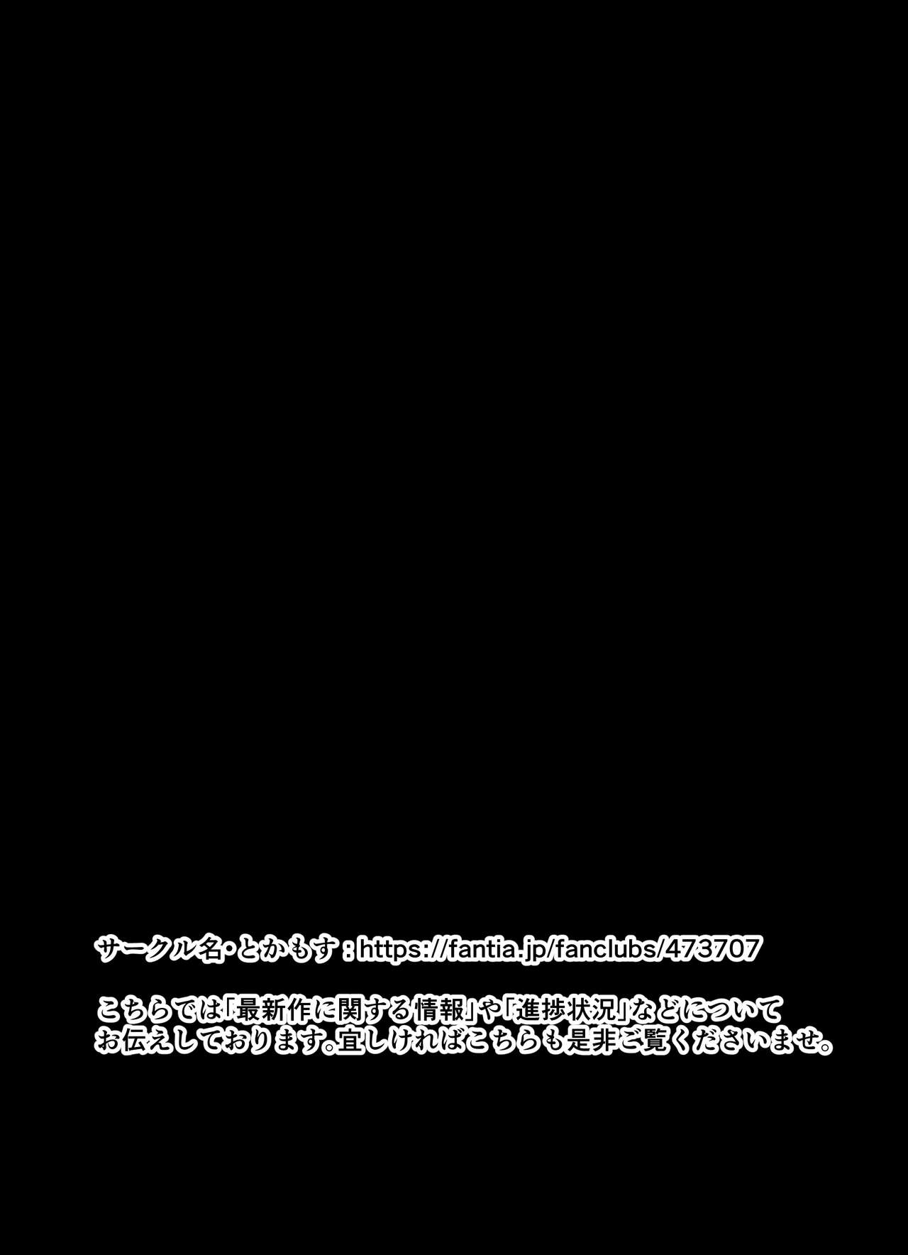 [Tokamosu] Shigotogaeri, Jishuusitu nite... | 퇴근길에, 자습실에서... [Korean] image number 178