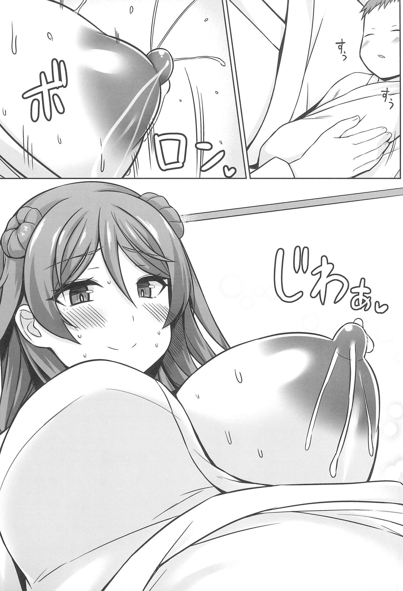 (C102) [Shirotaruto (Kamiba Kotaru)] Urakaze-chan ga Ippai Bonyuu Ecchi Shite Shussan Shite kureru Hon (Kantai Collection -KanColle-) [English] [Decensored] 画像番号 33