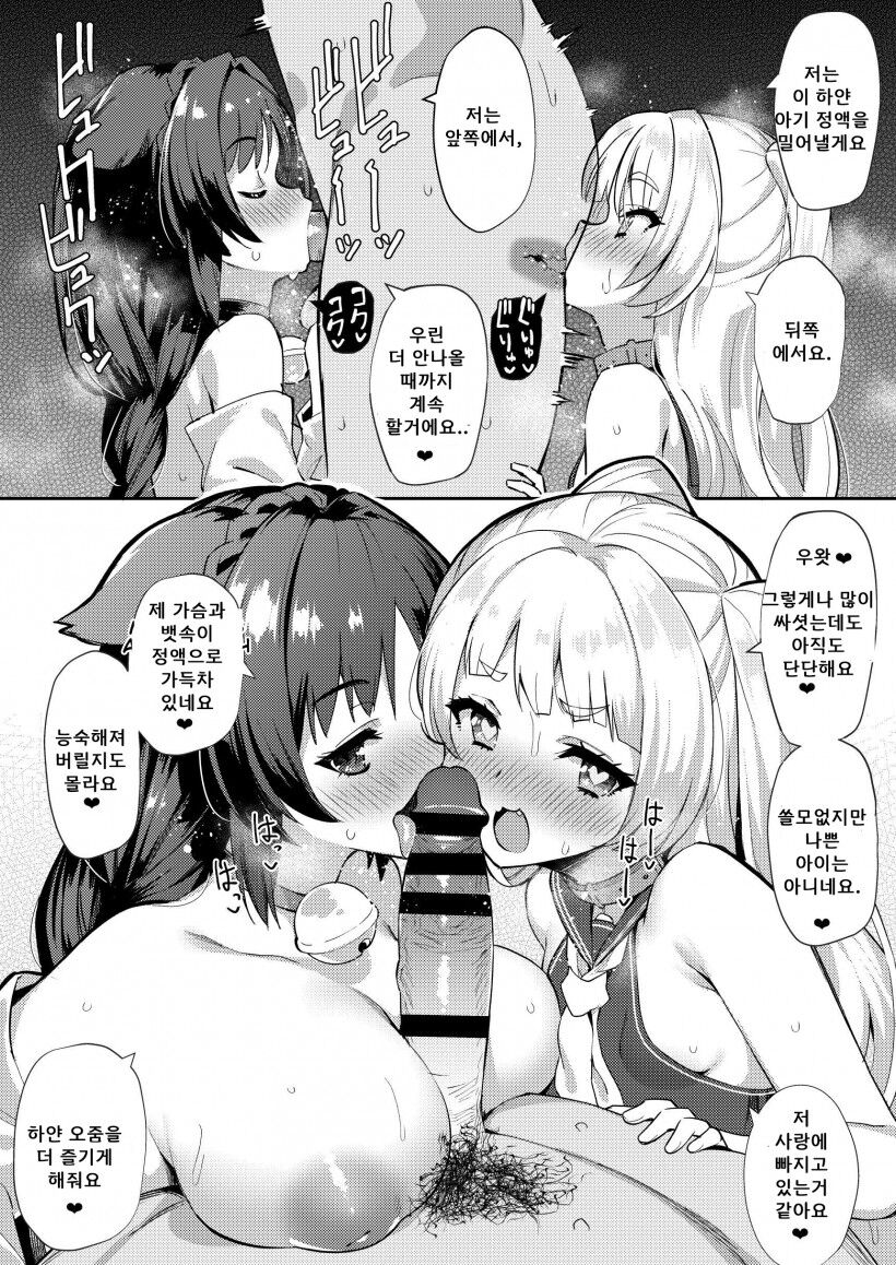 [Batsu Jirushi (Batsu)] AzuLan Shikoshiko Bokou Seikatsu 2 [korean] numero di immagine  12