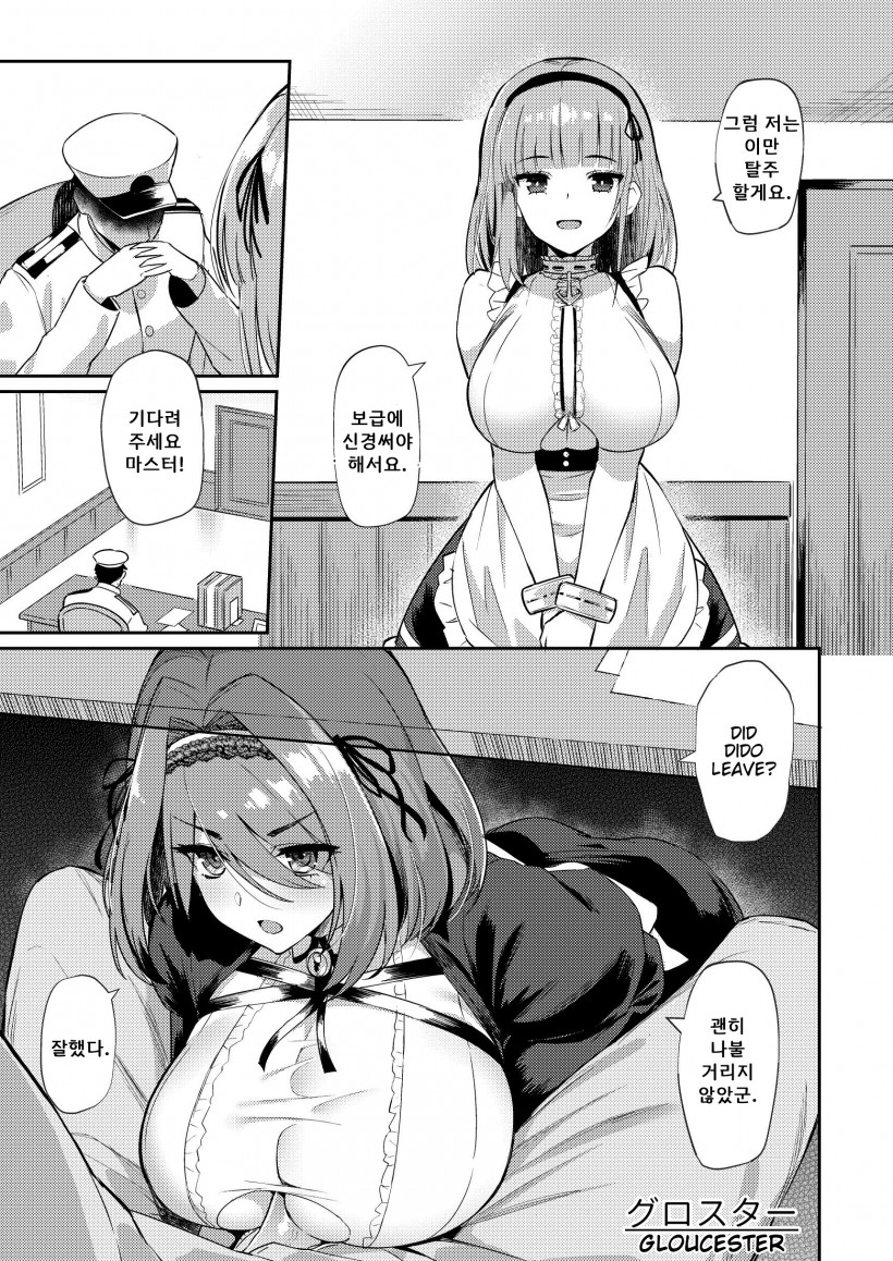 [Batsu Jirushi (Batsu)] AzuLan Shikoshiko Bokou Seikatsu 2 [korean] numero di immagine  13