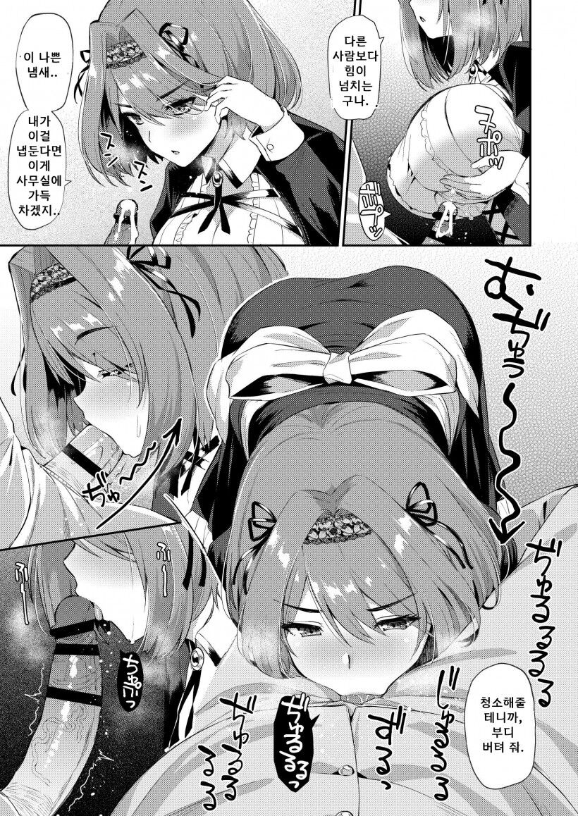 [Batsu Jirushi (Batsu)] AzuLan Shikoshiko Bokou Seikatsu 2 [korean] numero di immagine  15