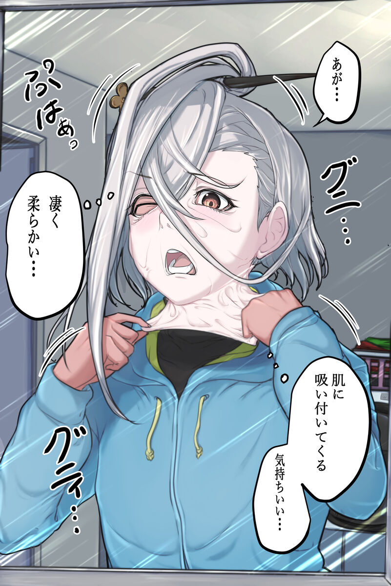 【てくすちゃん】[Even a monkey can wear it! ! ] DX skin Akira Konobu Narikiri set (for men) imagen número 2