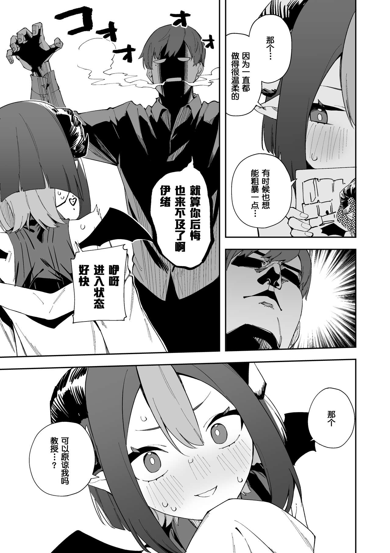 [Shinsekai Set (Shobu)] Honnin Cosplay Ecchi [Chinese] numero di immagine  5