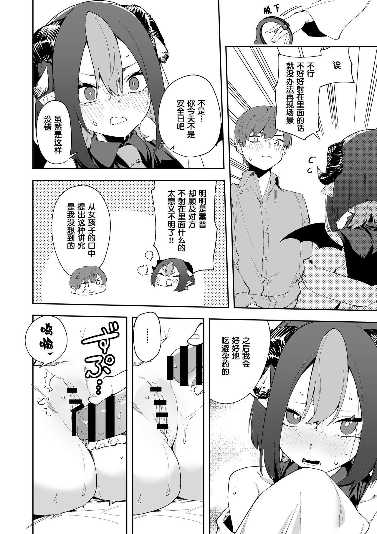 [Shinsekai Set (Shobu)] Honnin Cosplay Ecchi [Chinese] numero di immagine  12