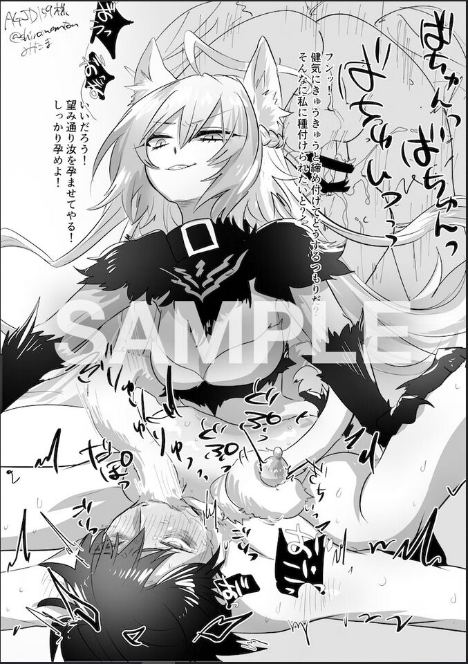 Shiroumantou Fate futanari and others numero di immagine  16