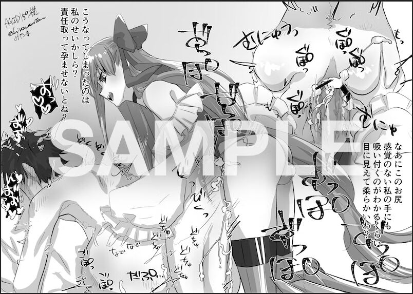 Shiroumantou Fate futanari and others numero di immagine  20