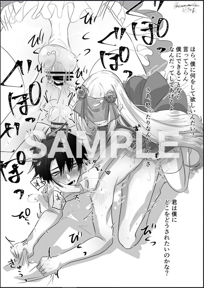 Shiroumantou Fate futanari and others numero di immagine  27