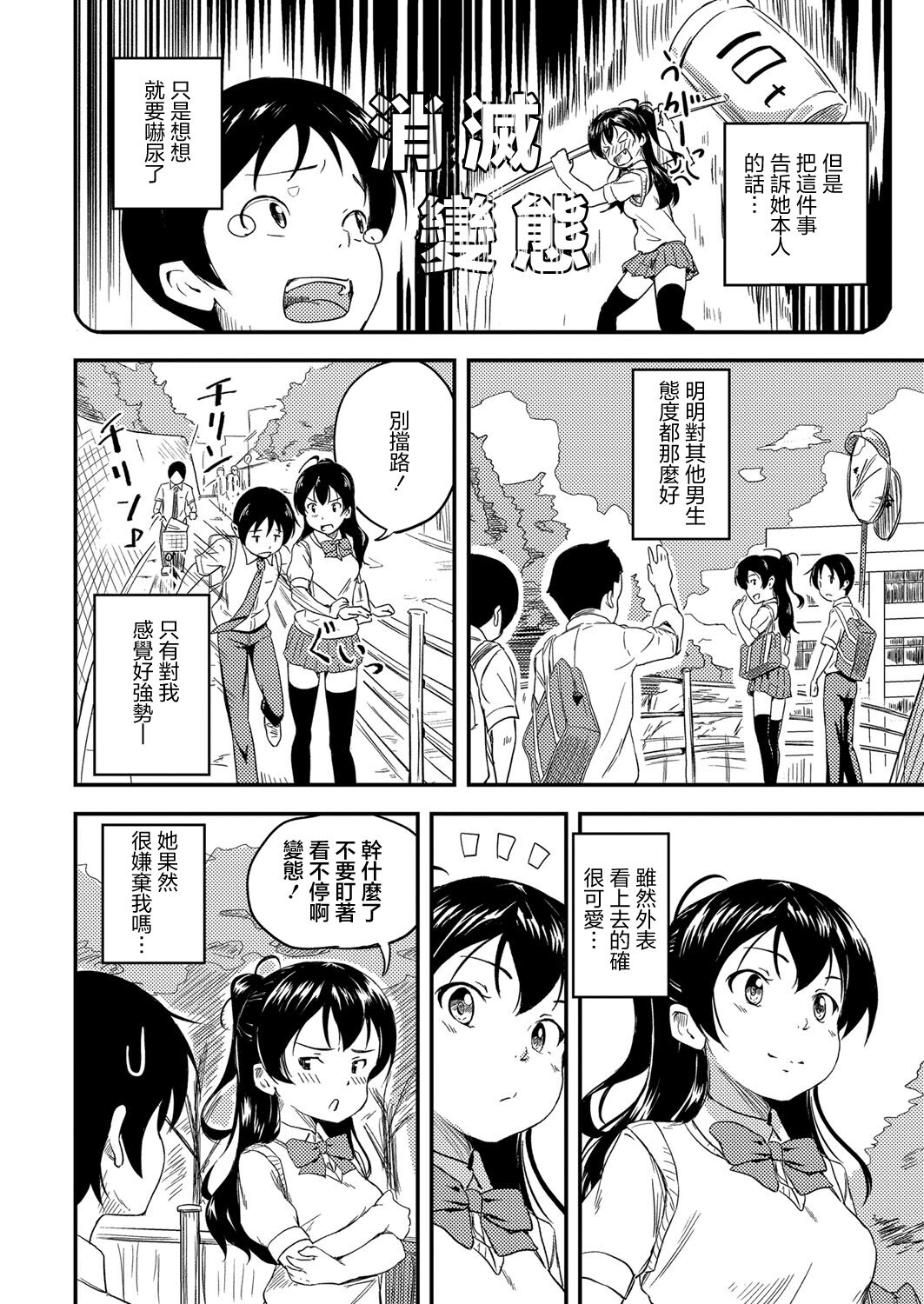 [Oomori] Bishoujo Karte Ch. 3 Osananajimi wa Muyuubyou | 美少女病例集 第三話 青梅竹馬有夢遊症  (COMIC Reboot Vol. 16) [Chinese]  [Digital] numero di immagine  4