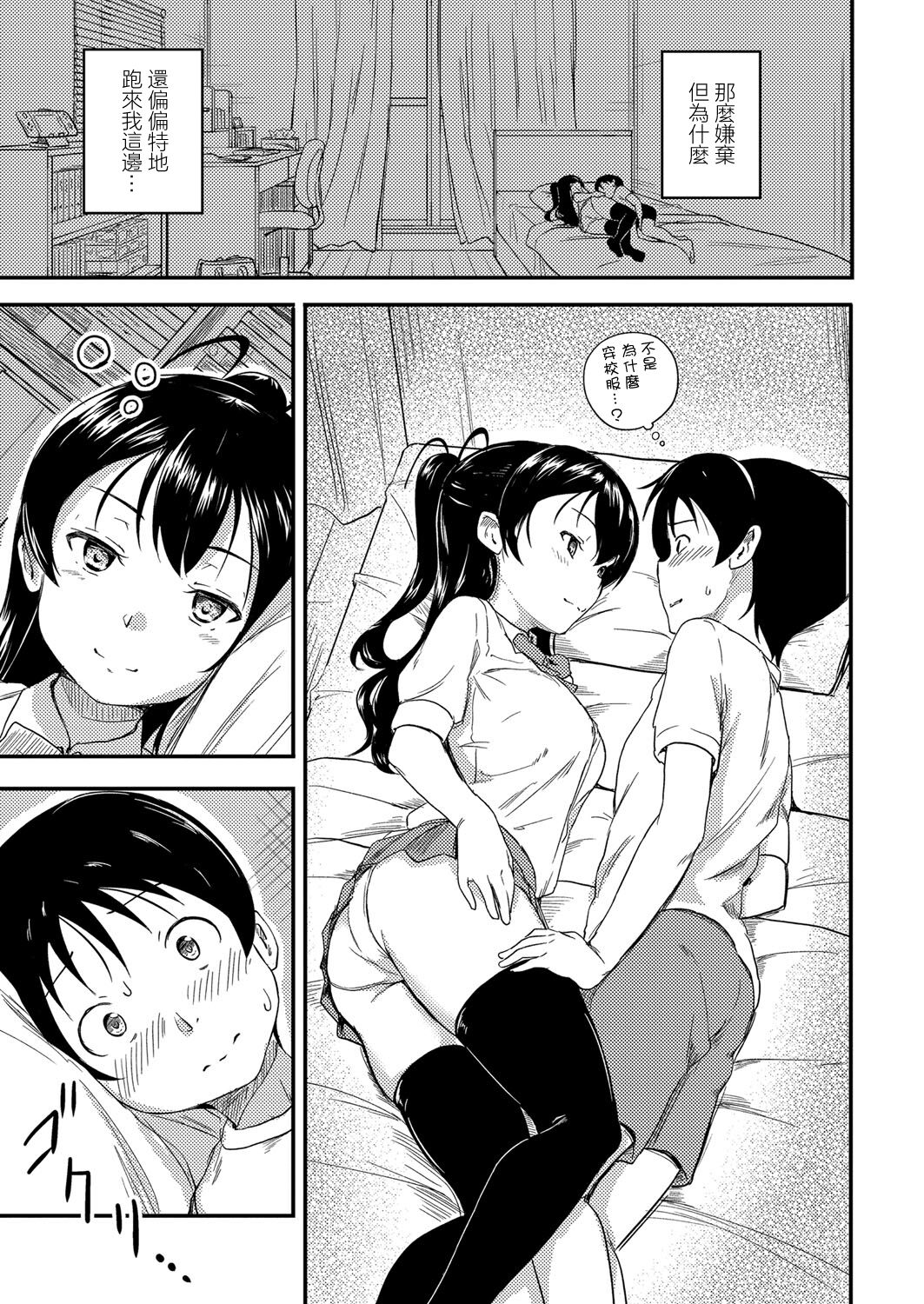 [Oomori] Bishoujo Karte Ch. 3 Osananajimi wa Muyuubyou | 美少女病例集 第三話 青梅竹馬有夢遊症  (COMIC Reboot Vol. 16) [Chinese]  [Digital] numero di immagine  5