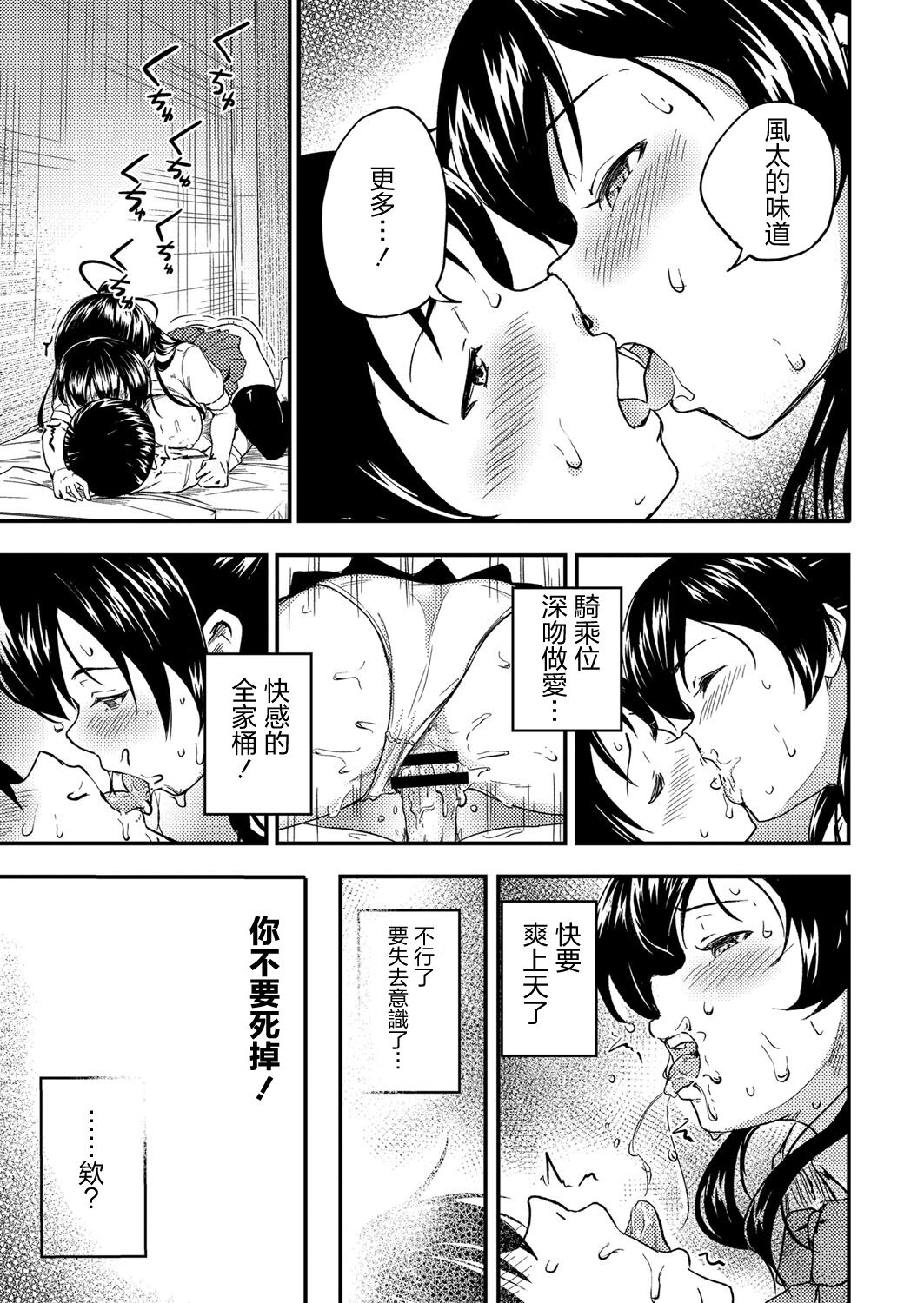 [Oomori] Bishoujo Karte Ch. 3 Osananajimi wa Muyuubyou | 美少女病例集 第三話 青梅竹馬有夢遊症  (COMIC Reboot Vol. 16) [Chinese]  [Digital] numero di immagine  23