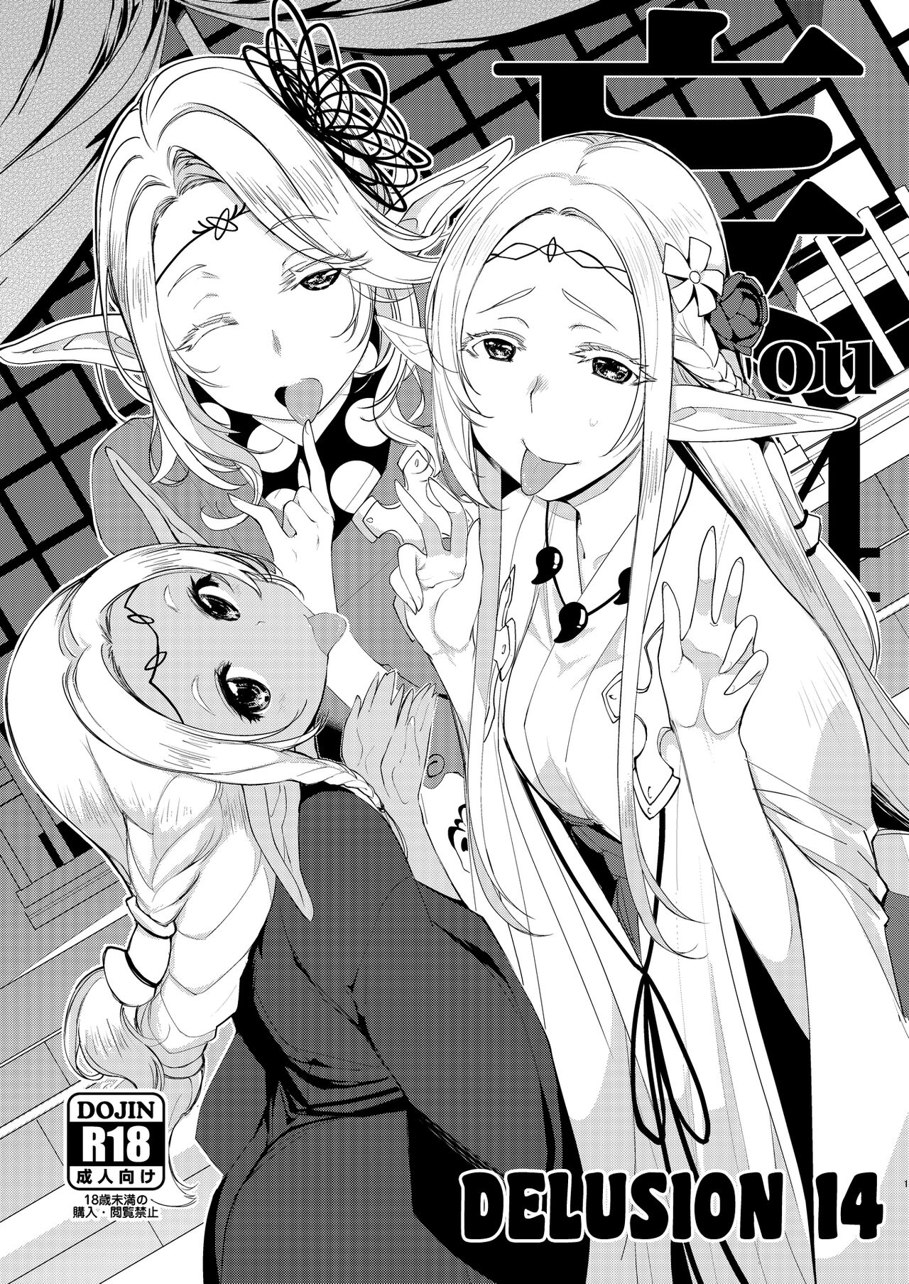 [Xration (mil)] bou 14 (Various) [English] [Kuraudo] [Digital] numero di immagine  1