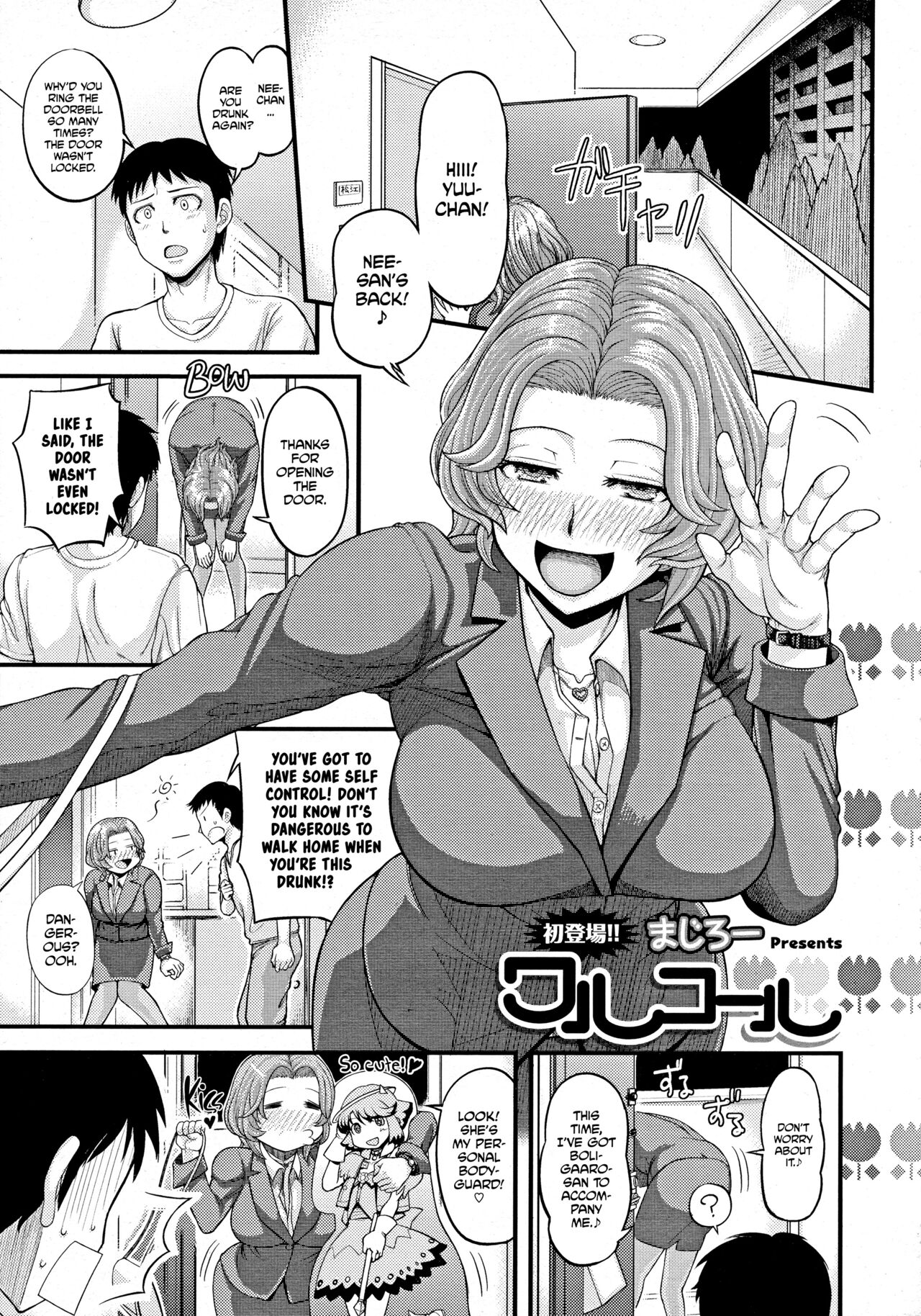 [Majirou] Waru Call | Bad Call (COMIC TENMA 2011-11) [English] [desudesu] [Decensored] imagen número 1