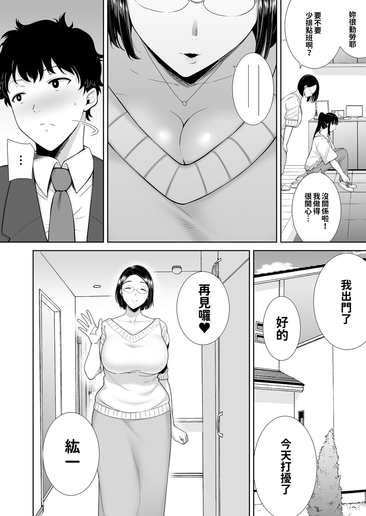 [DOLL PLAY (Kurosu Gatari)] KanoMama Syndrome 1+2 [uncensored] 画像番号 6