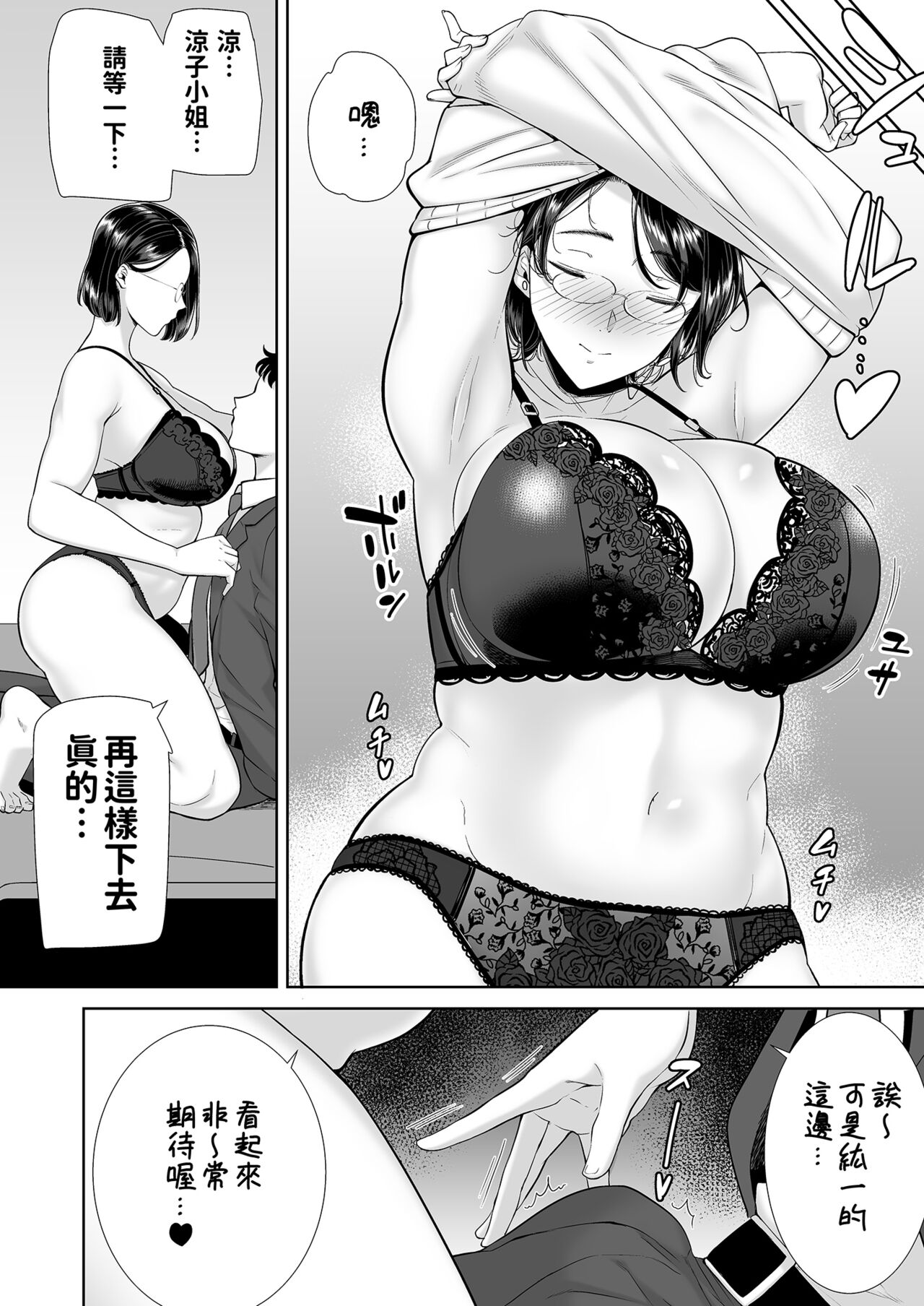 [DOLL PLAY (Kurosu Gatari)] KanoMama Syndrome 1+2 [uncensored] 画像番号 26