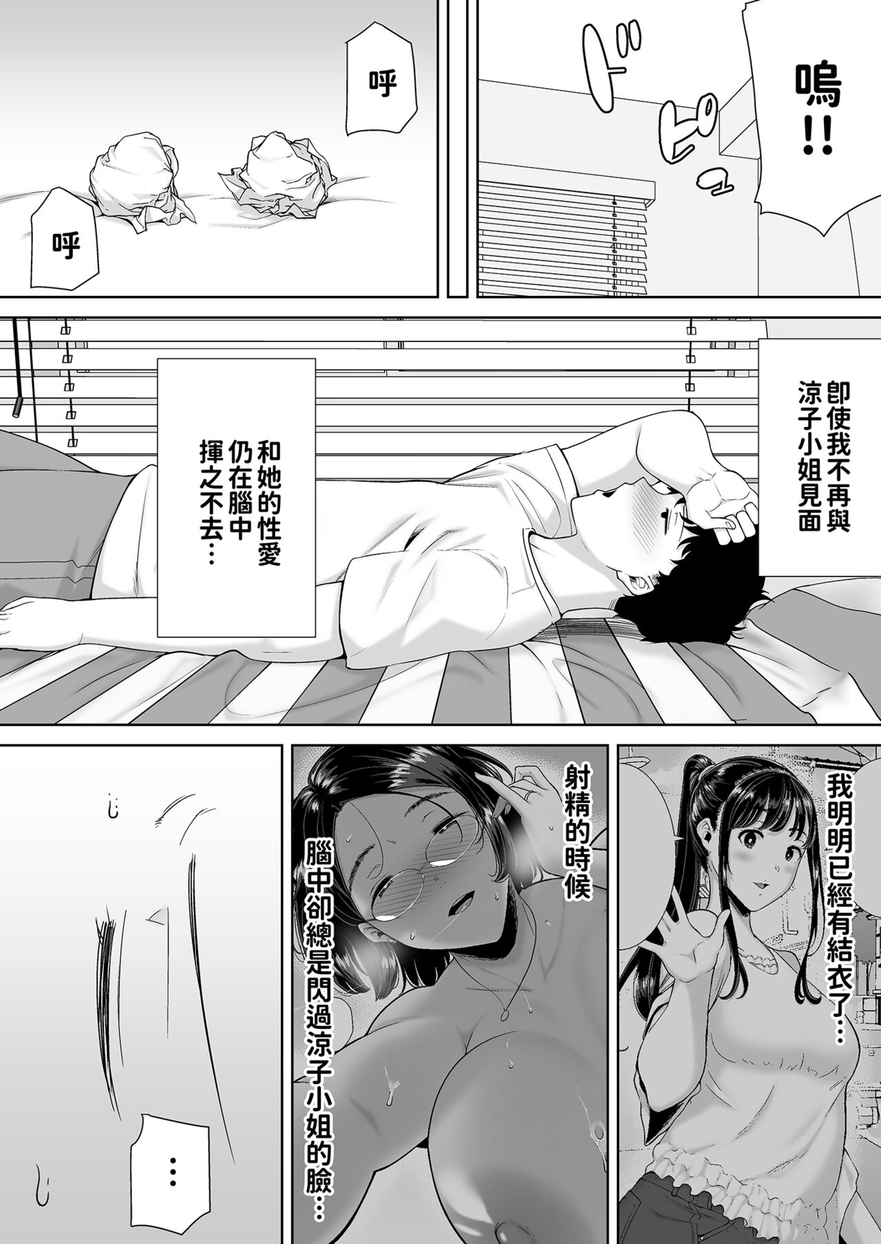 [DOLL PLAY (Kurosu Gatari)] KanoMama Syndrome 1+2 [uncensored] 画像番号 116