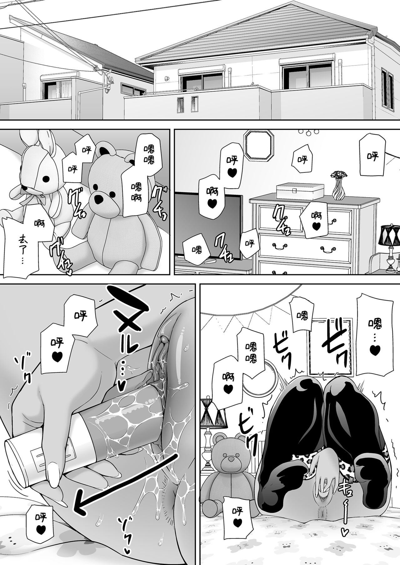 [DOLL PLAY (Kurosu Gatari)] KanoMama Syndrome 1+2 [uncensored] 画像番号 160