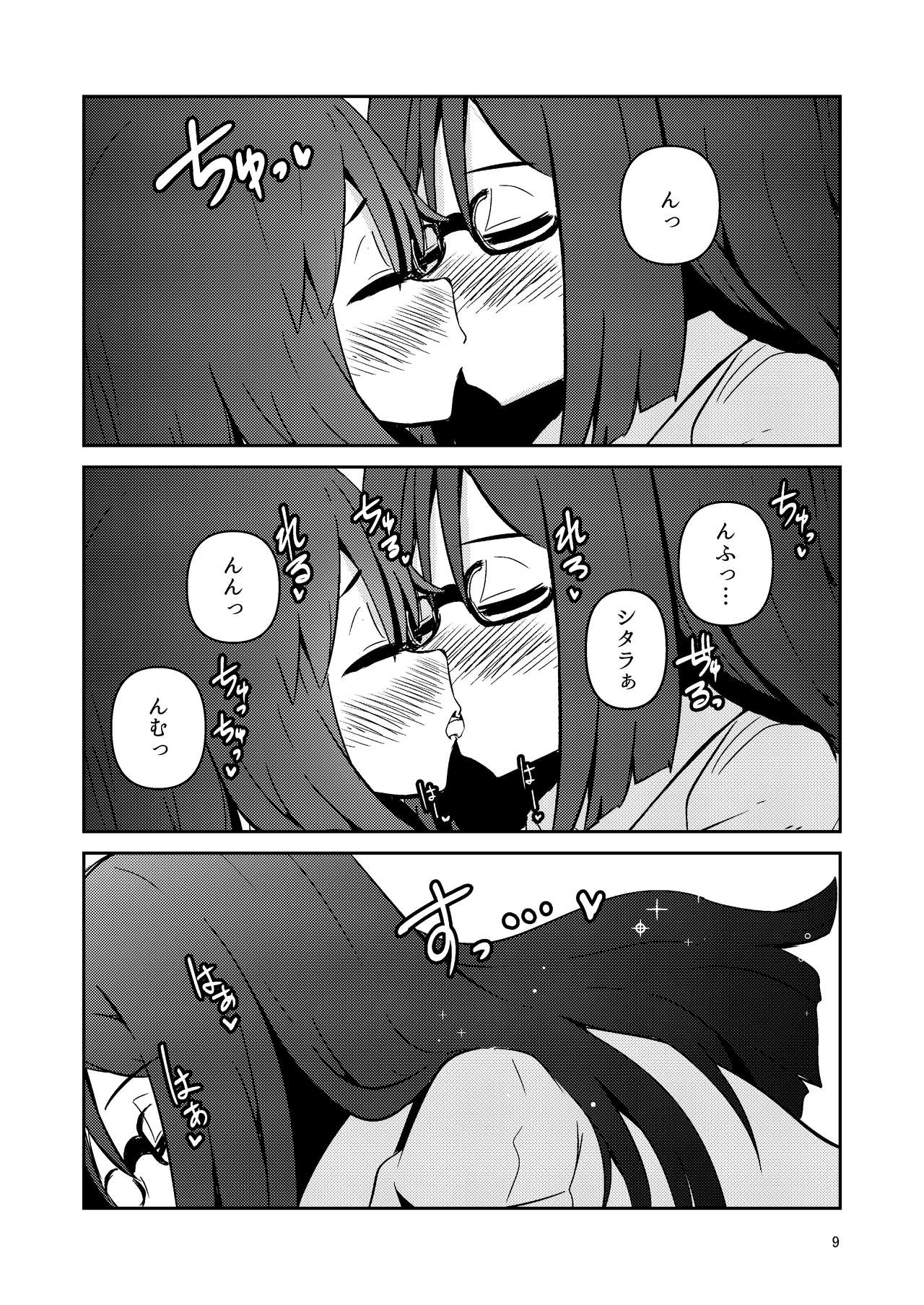 [Suzupony (Suzunomoku)] Fumika no Kokan ni Variant MFs ga Haeta Hanashi 2 Kairan Hen (Alice Gear Aegis) [Digital] 图片编号 9