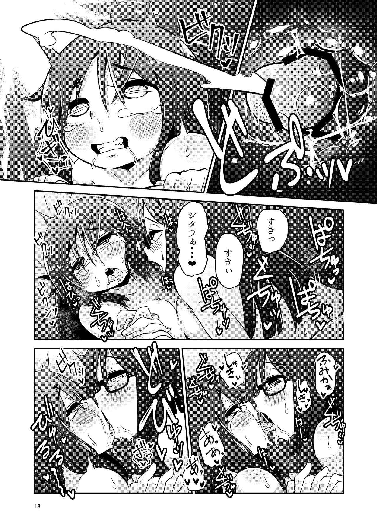 [Suzupony (Suzunomoku)] Fumika no Kokan ni Variant MFs ga Haeta Hanashi 2 Kairan Hen (Alice Gear Aegis) [Digital] 图片编号 18