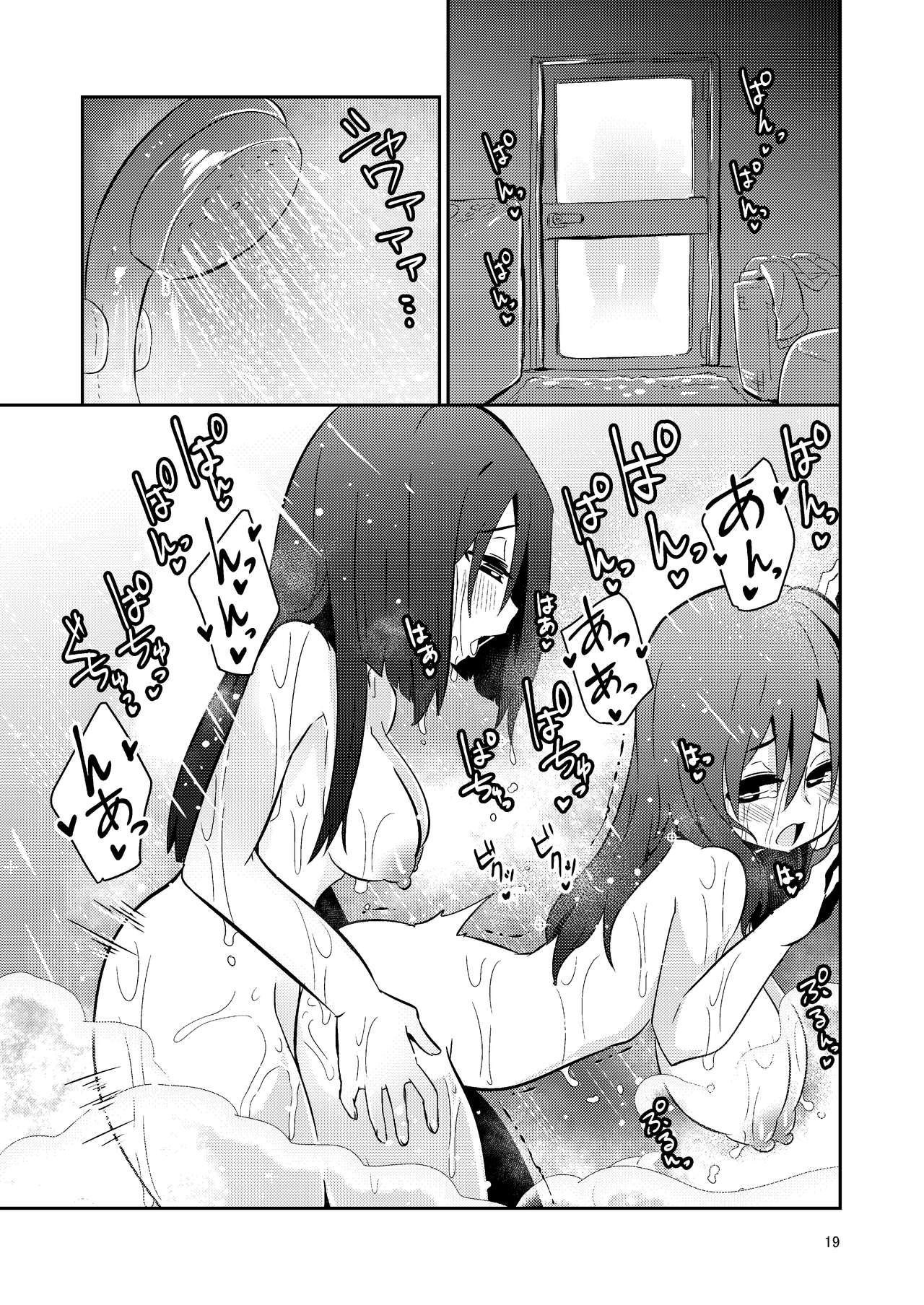 [Suzupony (Suzunomoku)] Fumika no Kokan ni Variant MFs ga Haeta Hanashi 2 Kairan Hen (Alice Gear Aegis) [Digital] 图片编号 19