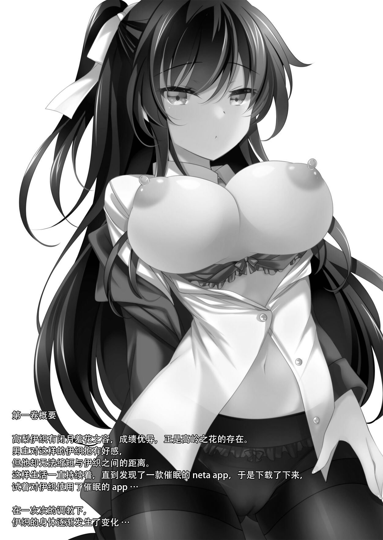 [Chocolate Latte (Ichiyo Moka)] Saimin Kanojo 2 [Chinese] [工地日语个人汉化] [Digital] 3eme image