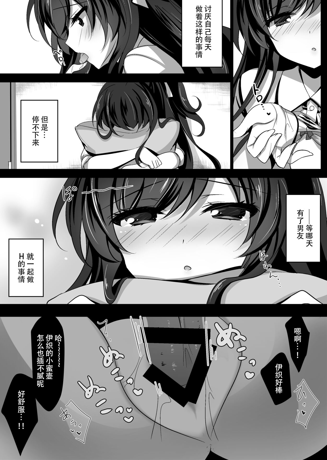 [Chocolate Latte (Ichiyo Moka)] Saimin Kanojo 2 [Chinese] [工地日语个人汉化] [Digital] 이미지 번호 7