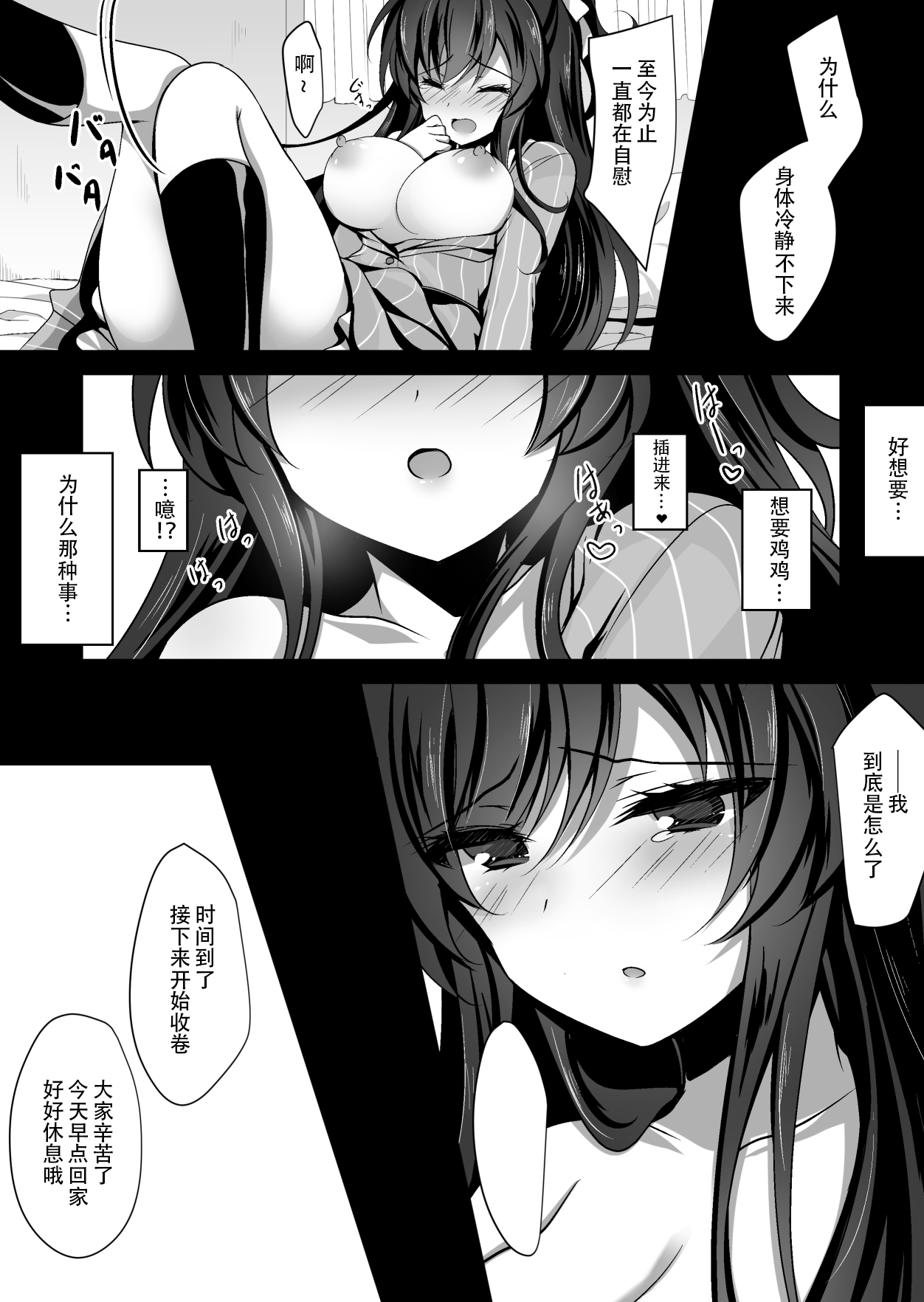 [Chocolate Latte (Ichiyo Moka)] Saimin Kanojo 2 [Chinese] [工地日语个人汉化] [Digital] imagen número 11