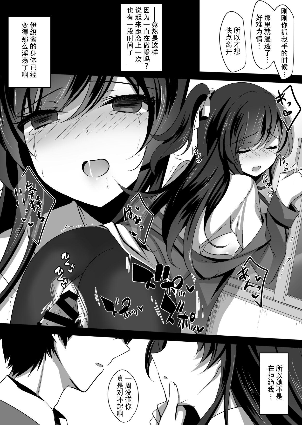 [Chocolate Latte (Ichiyo Moka)] Saimin Kanojo 2 [Chinese] [工地日语个人汉化] [Digital] 19eme image