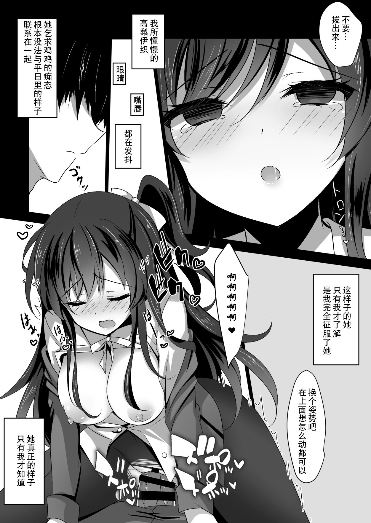 [Chocolate Latte (Ichiyo Moka)] Saimin Kanojo 2 [Chinese] [工地日语个人汉化] [Digital] imagen número 22