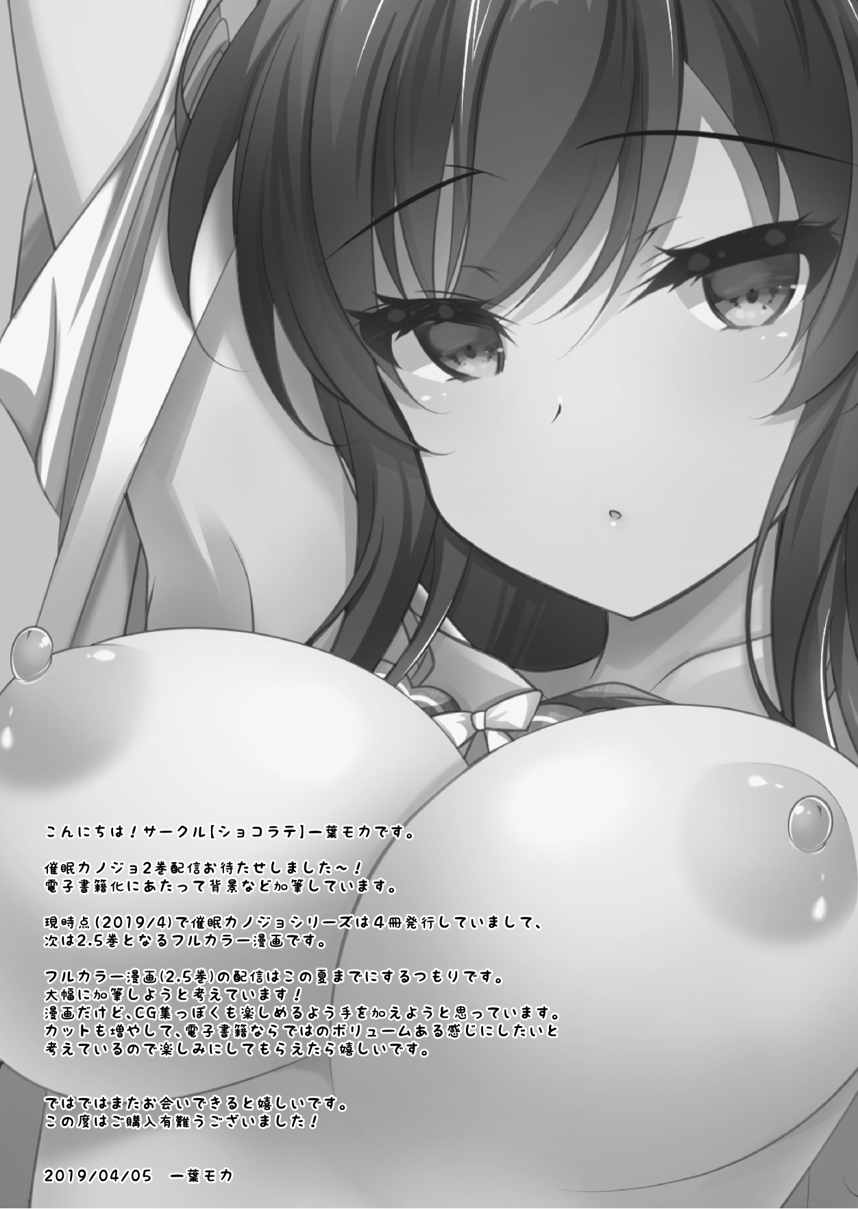 [Chocolate Latte (Ichiyo Moka)] Saimin Kanojo 2 [Chinese] [工地日语个人汉化] [Digital] imagen número 28