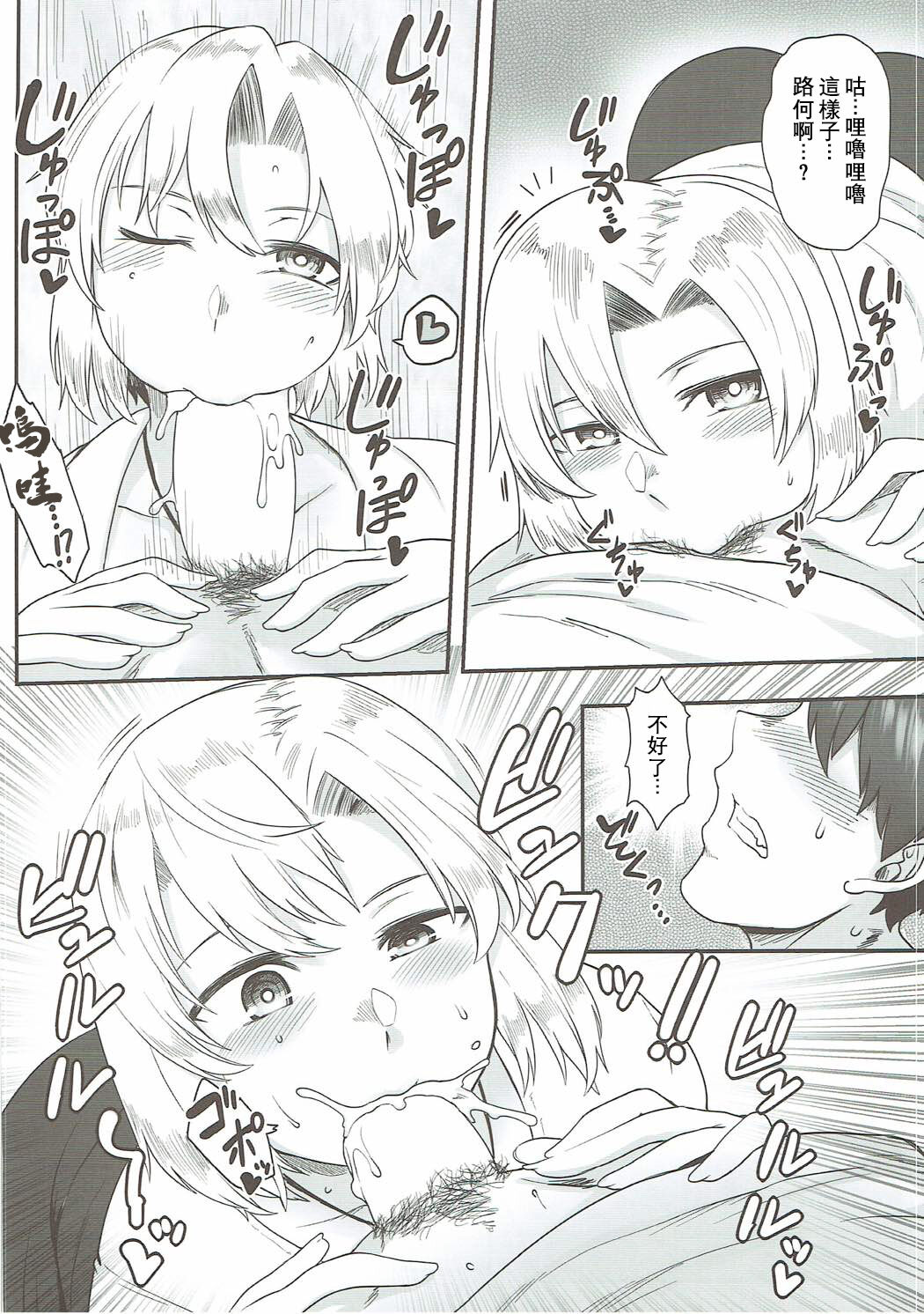 (Shuuki Reitaisai 4) [Torano Ori (Toritora)] Sourei Delivery | 騷靈快送服務 (Touhou Project) [Chinese] [守矢十字陵漢化] 画像番号 6