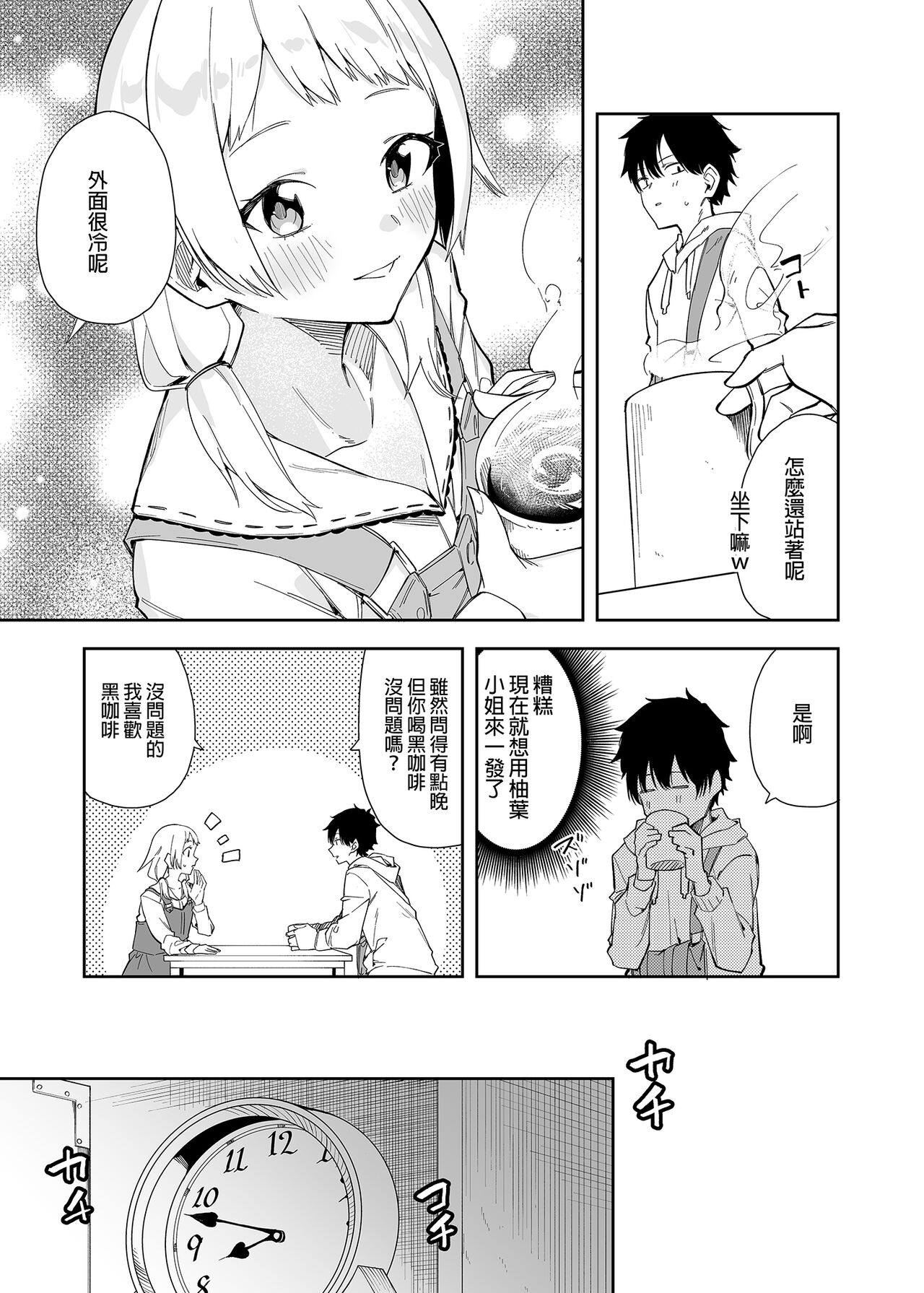 [Shinsekai Set (Shobu)] Rinjin wa Yuumei Haishinsha | 鄰居是有名的直播主   [Chinese] [Decensored] [Digital] numero di immagine  9