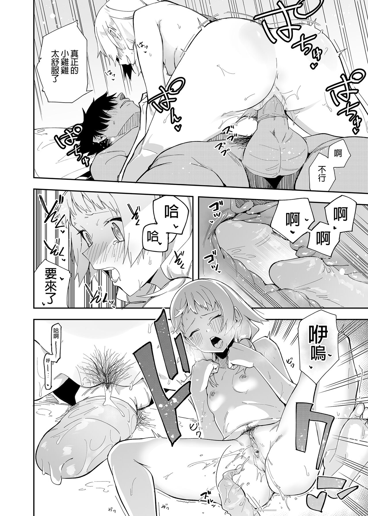 [Shinsekai Set (Shobu)] Rinjin wa Yuumei Haishinsha | 鄰居是有名的直播主   [Chinese] [Decensored] [Digital] numero di immagine  24