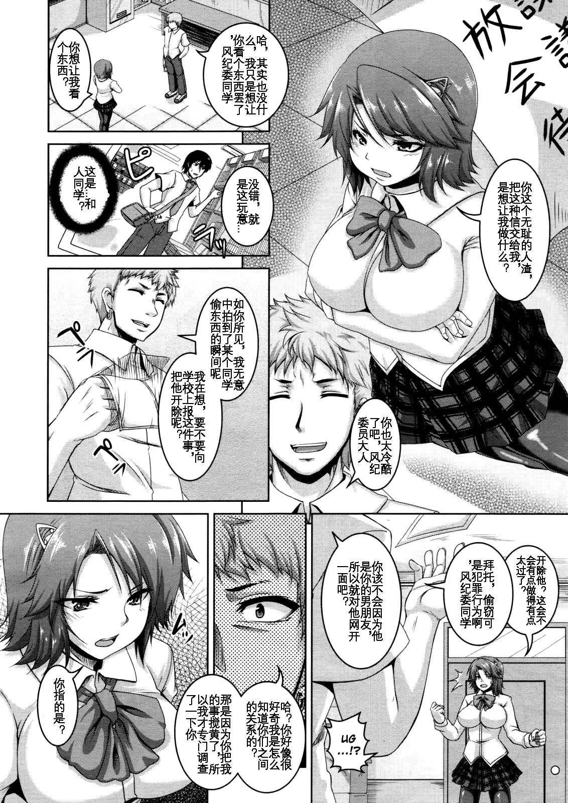 [Kazuhiro] NTR GAME (Comic Tenma 2012-06) [Chinese] [KOKORO个人汉化] imagen número 3