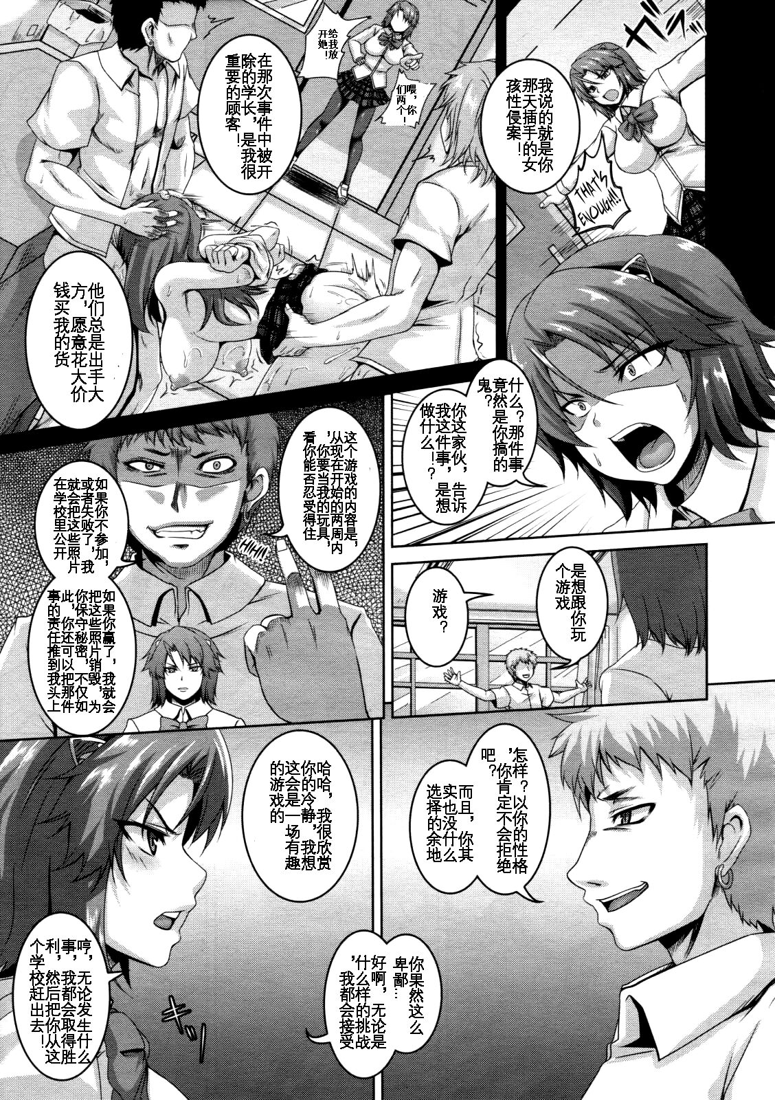 [Kazuhiro] NTR GAME (Comic Tenma 2012-06) [Chinese] [KOKORO个人汉化] imagen número 4