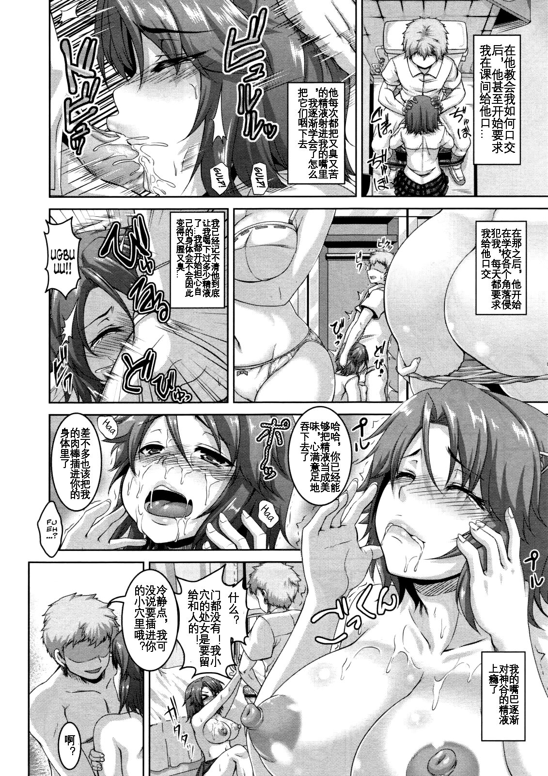 [Kazuhiro] NTR GAME (Comic Tenma 2012-06) [Chinese] [KOKORO个人汉化] imagen número 13