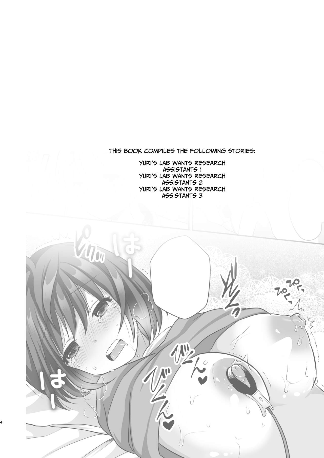 [Tanu Choco (Akasa Tanu)] Yuri-ken Beit Boshuuchuu | Yuri's Lab Wants Research Assistants [English] [IXIA WORKS] изображение № 3