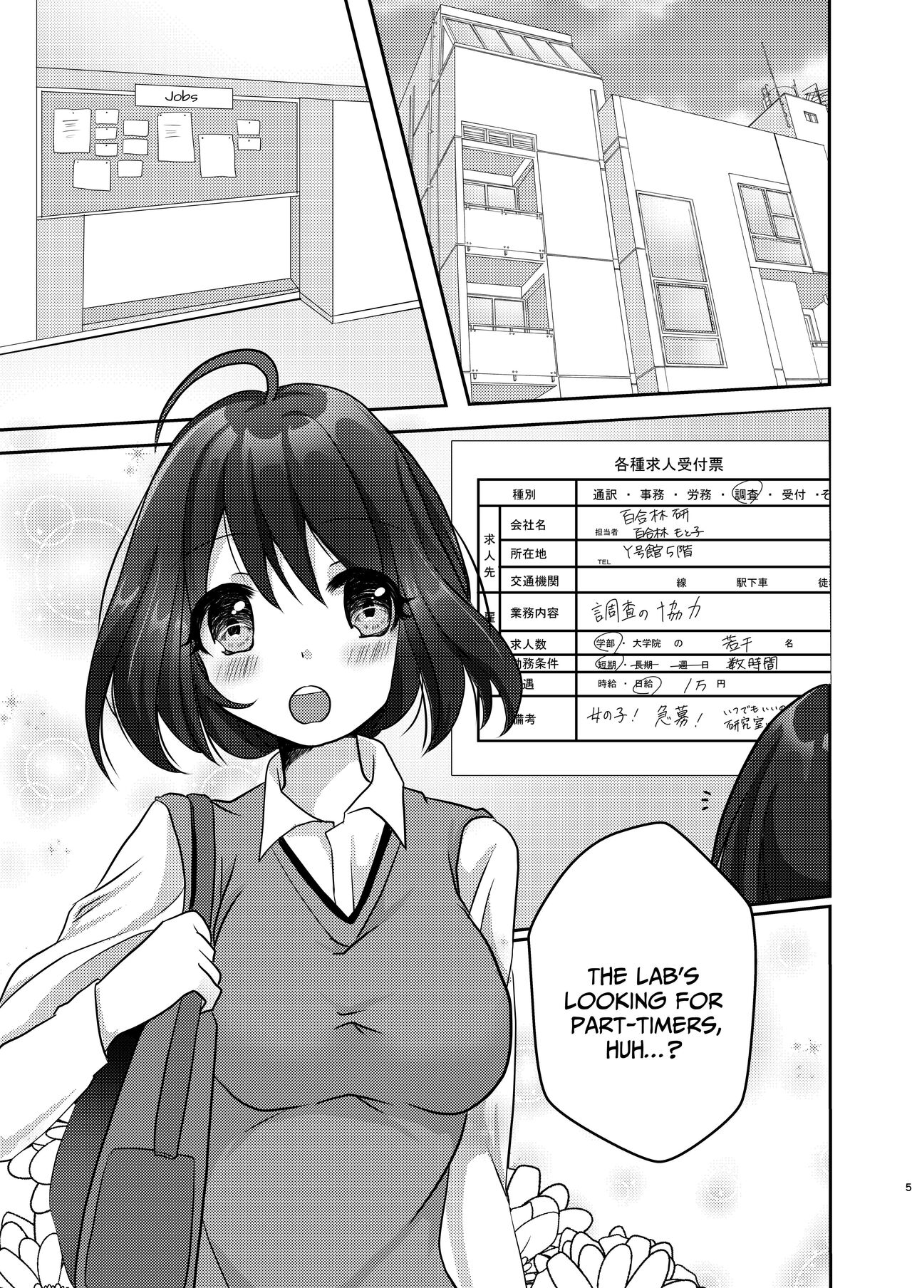 [Tanu Choco (Akasa Tanu)] Yuri-ken Beit Boshuuchuu | Yuri's Lab Wants Research Assistants [English] [IXIA WORKS] изображение № 4