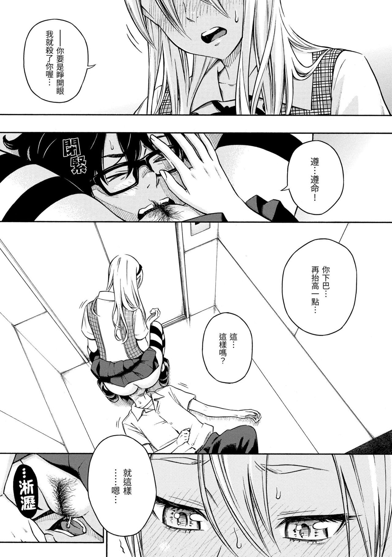 [Key] Houkago Vanilla - Vanilla girls of After school | 放學後的香草女孩 [Chinese] [Decensored] [Digital] 画像番号 6