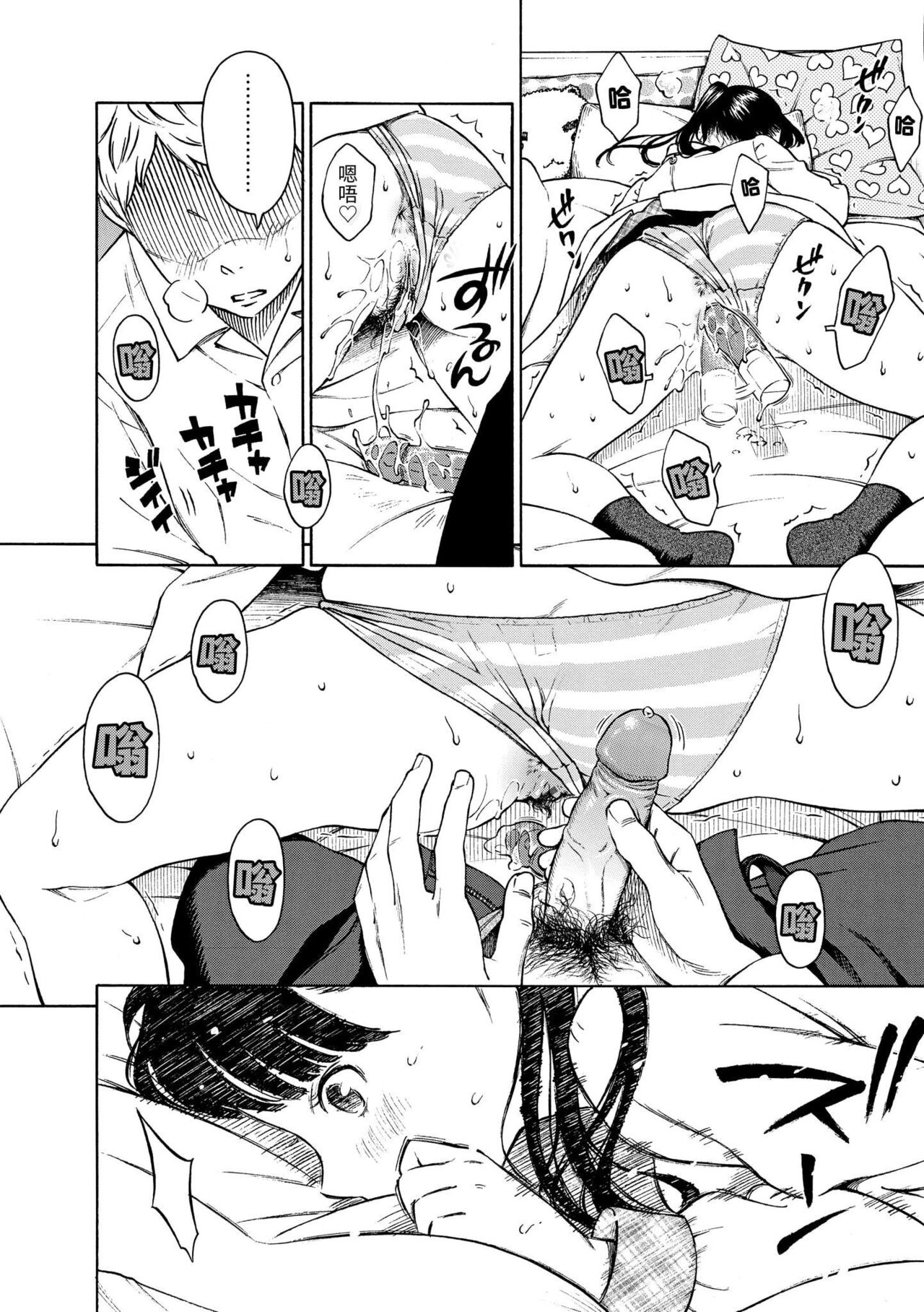 [Key] Houkago Vanilla - Vanilla girls of After school | 放學後的香草女孩 [Chinese] [Decensored] [Digital] 画像番号 55