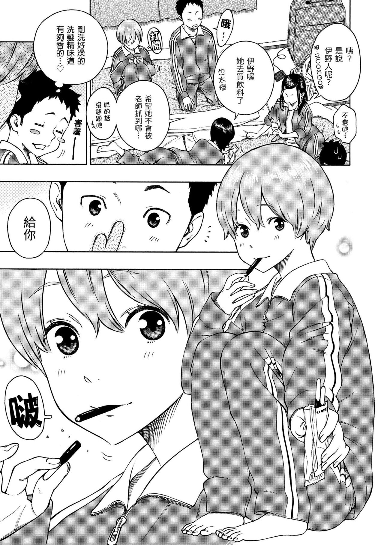 [Key] Houkago Vanilla - Vanilla girls of After school | 放學後的香草女孩 [Chinese] [Decensored] [Digital] 画像番号 68