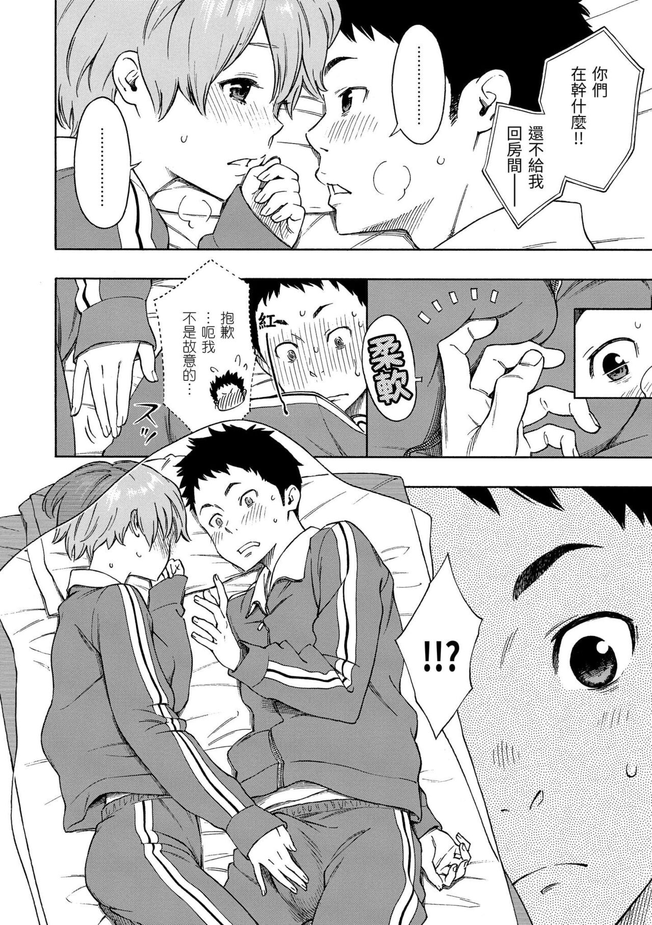 [Key] Houkago Vanilla - Vanilla girls of After school | 放學後的香草女孩 [Chinese] [Decensored] [Digital] 画像番号 73