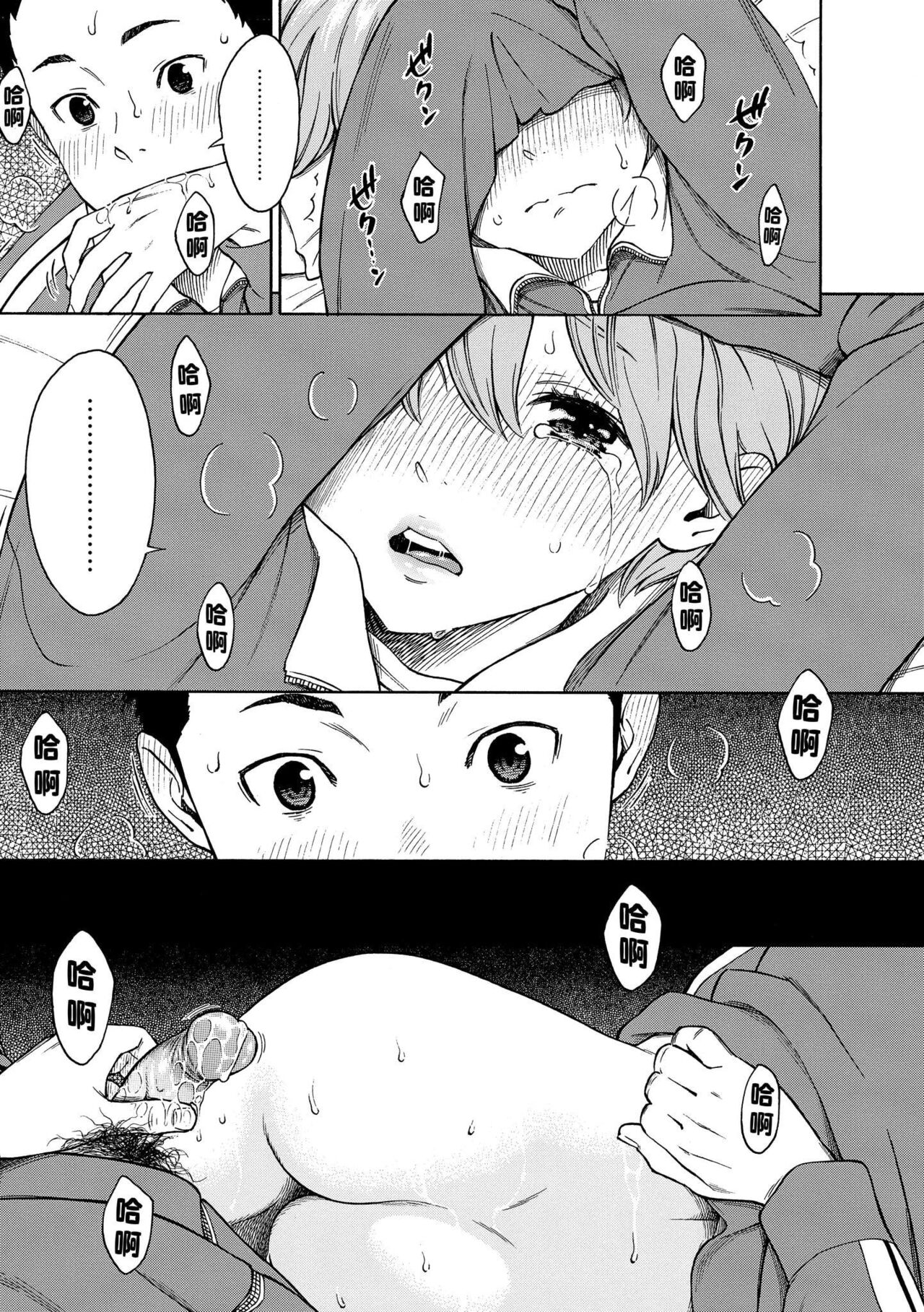 [Key] Houkago Vanilla - Vanilla girls of After school | 放學後的香草女孩 [Chinese] [Decensored] [Digital] 画像番号 80