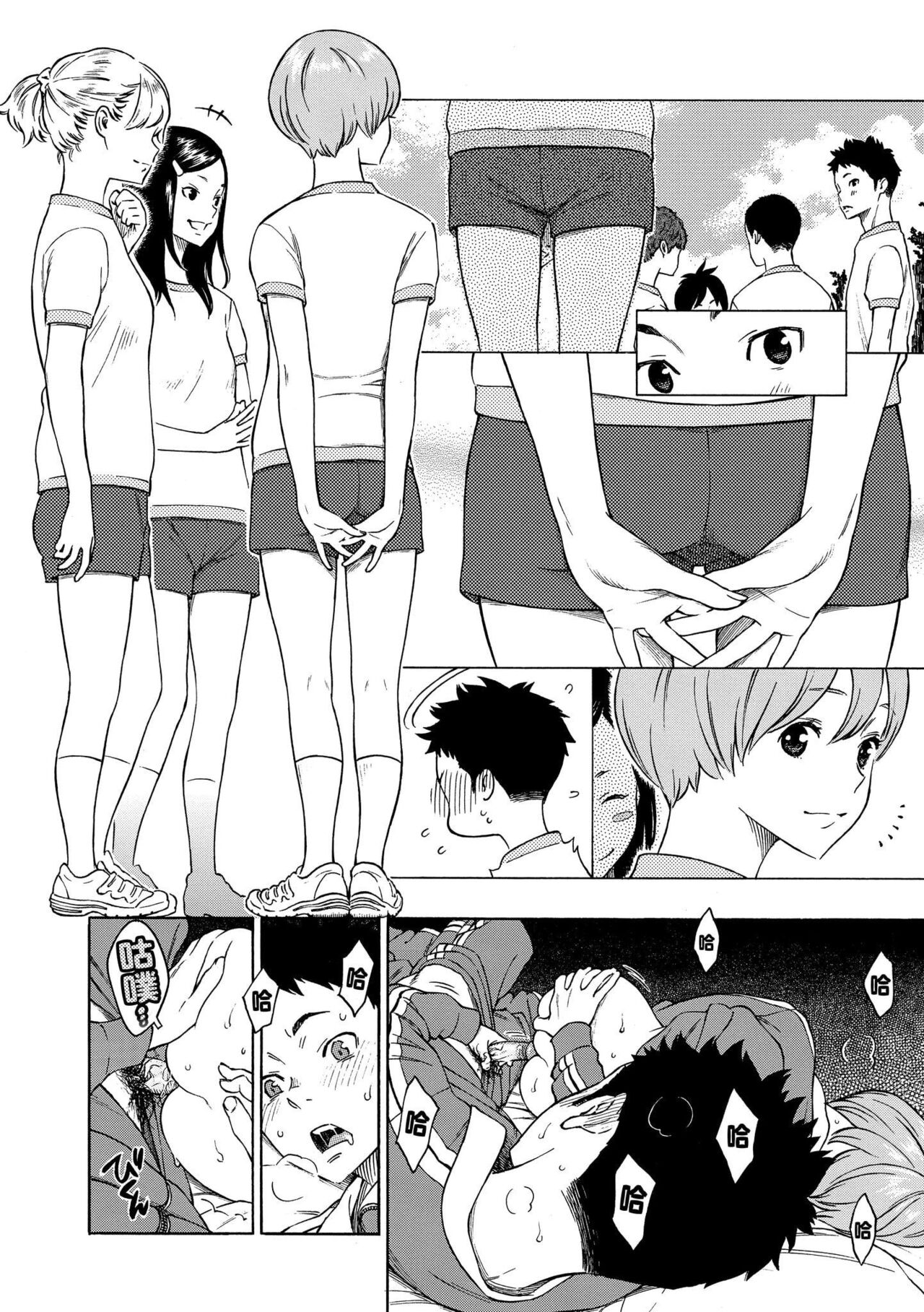 [Key] Houkago Vanilla - Vanilla girls of After school | 放學後的香草女孩 [Chinese] [Decensored] [Digital] 画像番号 81