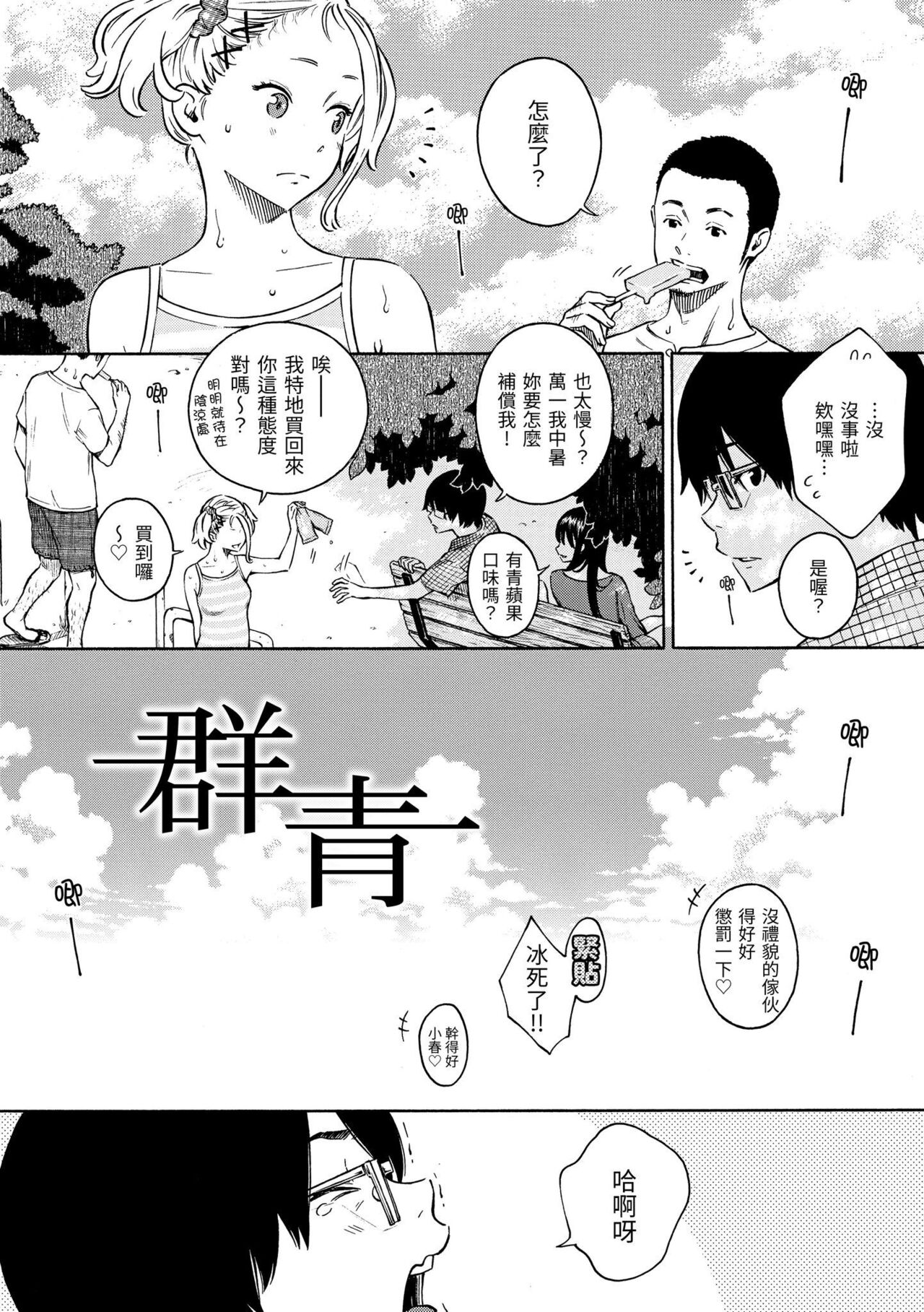 [Key] Houkago Vanilla - Vanilla girls of After school | 放學後的香草女孩 [Chinese] [Decensored] [Digital] 画像番号 91