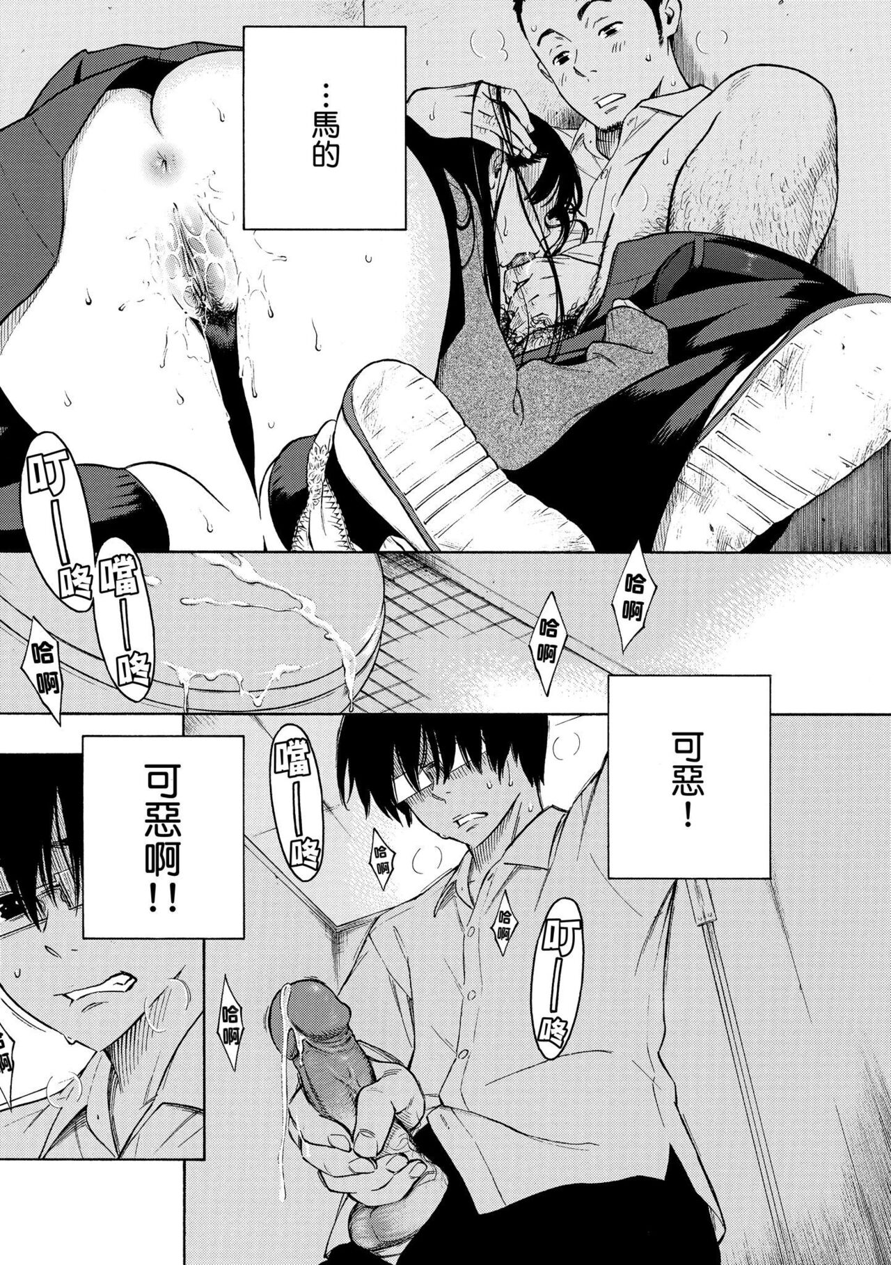 [Key] Houkago Vanilla - Vanilla girls of After school | 放學後的香草女孩 [Chinese] [Decensored] [Digital] 画像番号 96