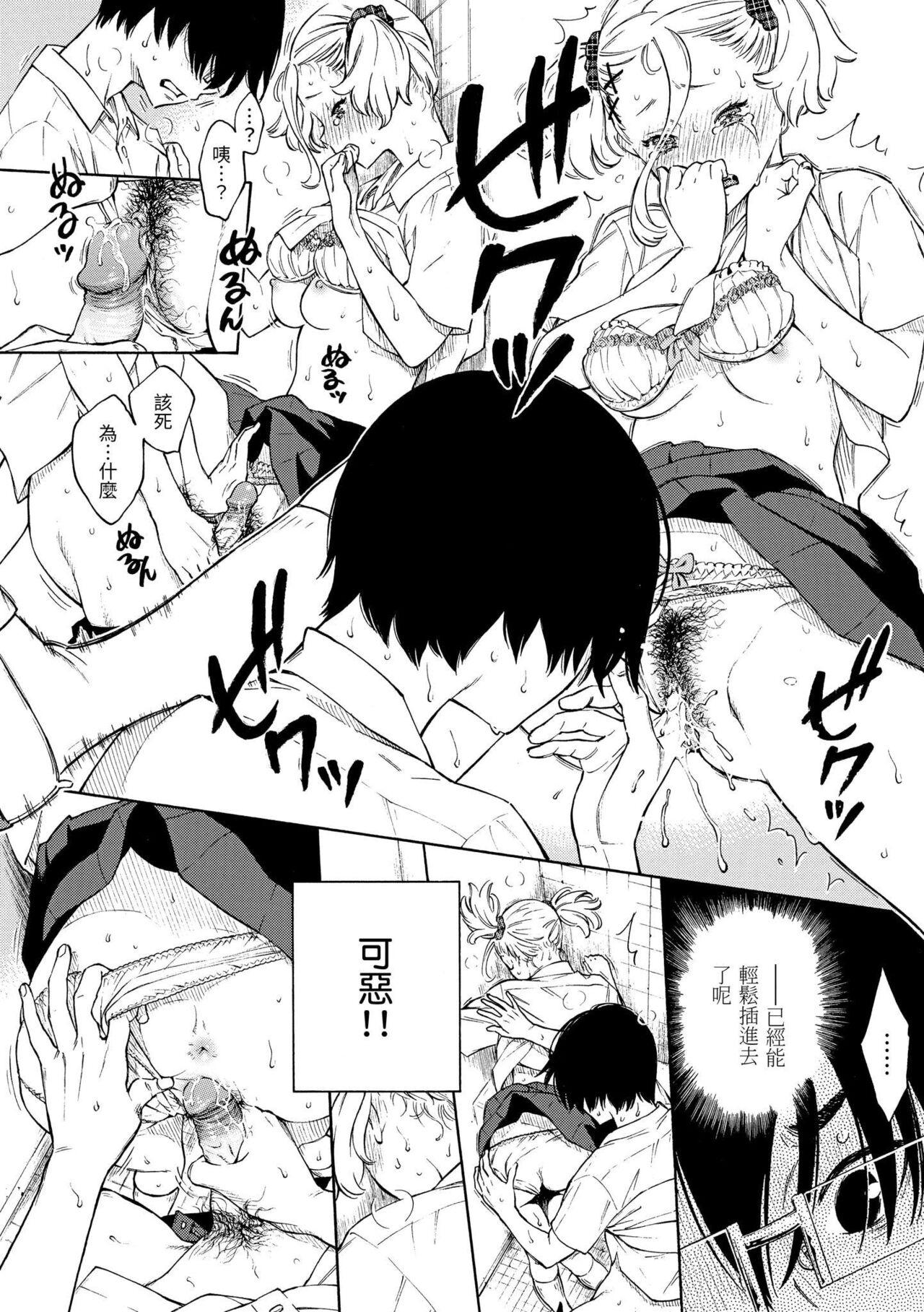 [Key] Houkago Vanilla - Vanilla girls of After school | 放學後的香草女孩 [Chinese] [Decensored] [Digital] 画像番号 103