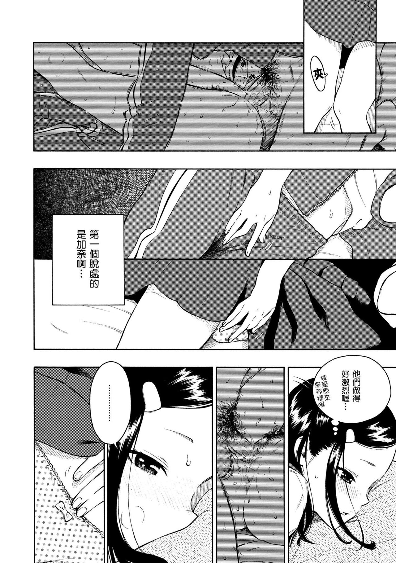 [Key] Houkago Vanilla - Vanilla girls of After school | 放學後的香草女孩 [Chinese] [Decensored] [Digital] 画像番号 117