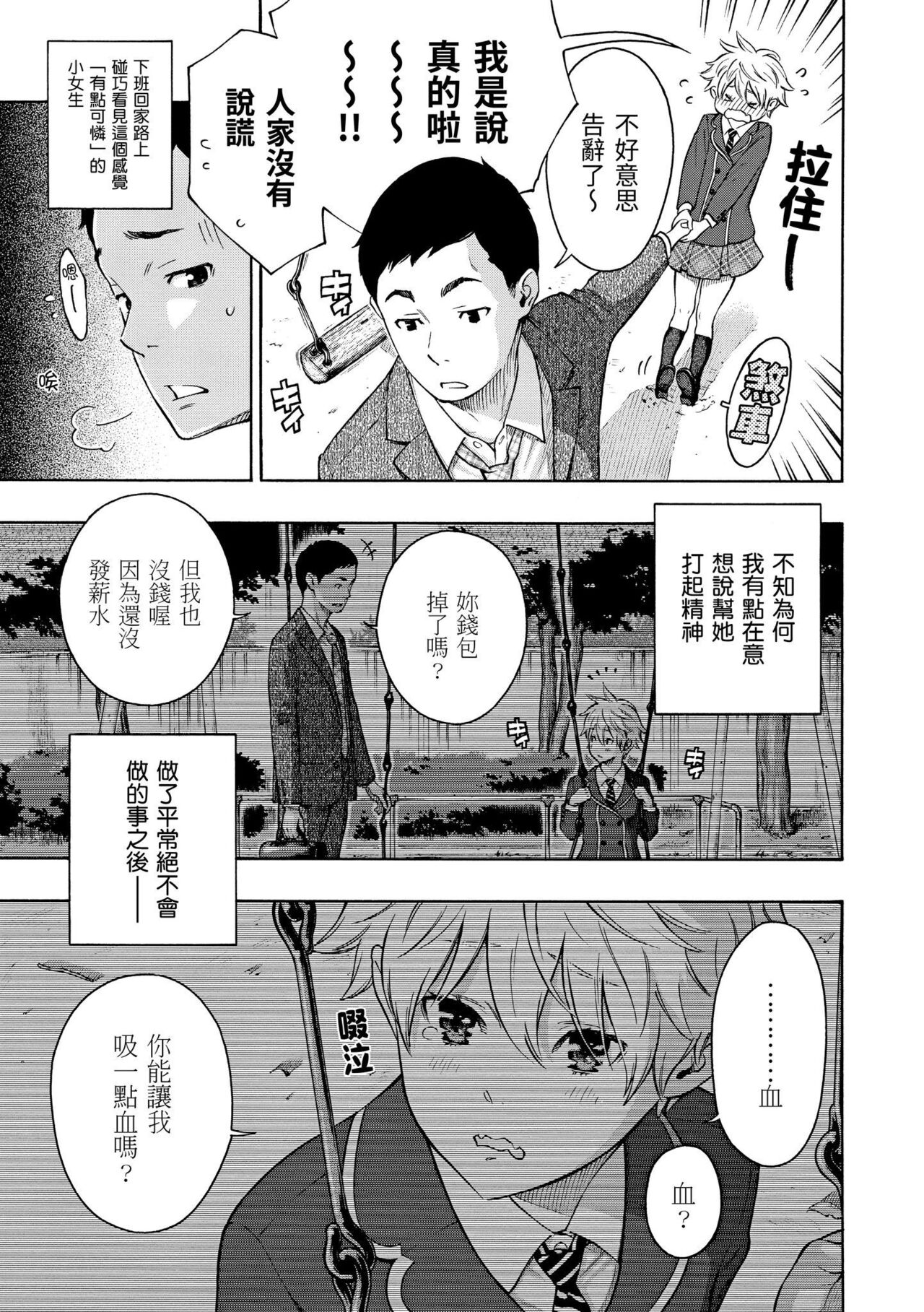 [Key] Houkago Vanilla - Vanilla girls of After school | 放學後的香草女孩 [Chinese] [Decensored] [Digital] 画像番号 140