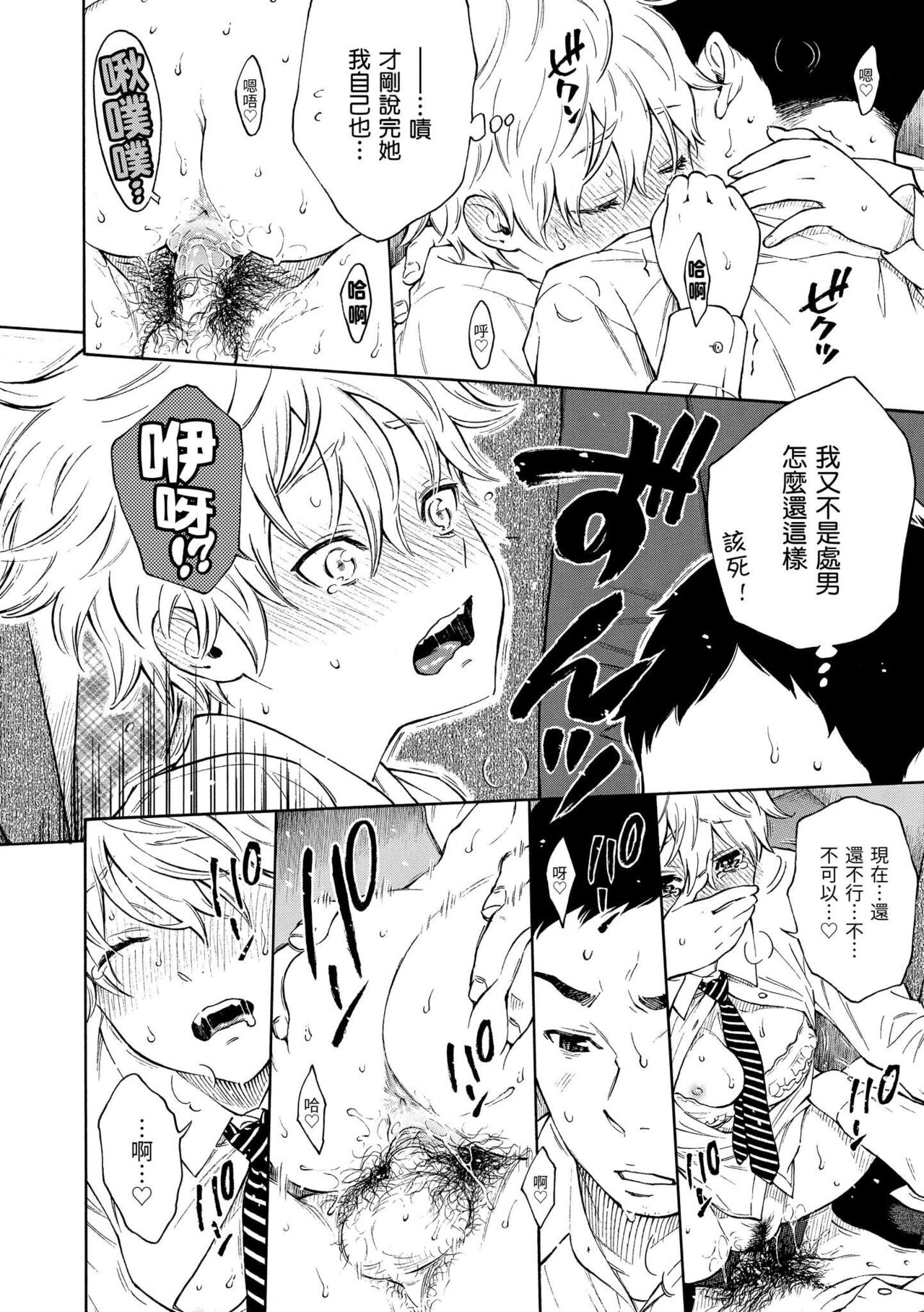 [Key] Houkago Vanilla - Vanilla girls of After school | 放學後的香草女孩 [Chinese] [Decensored] [Digital] 画像番号 155