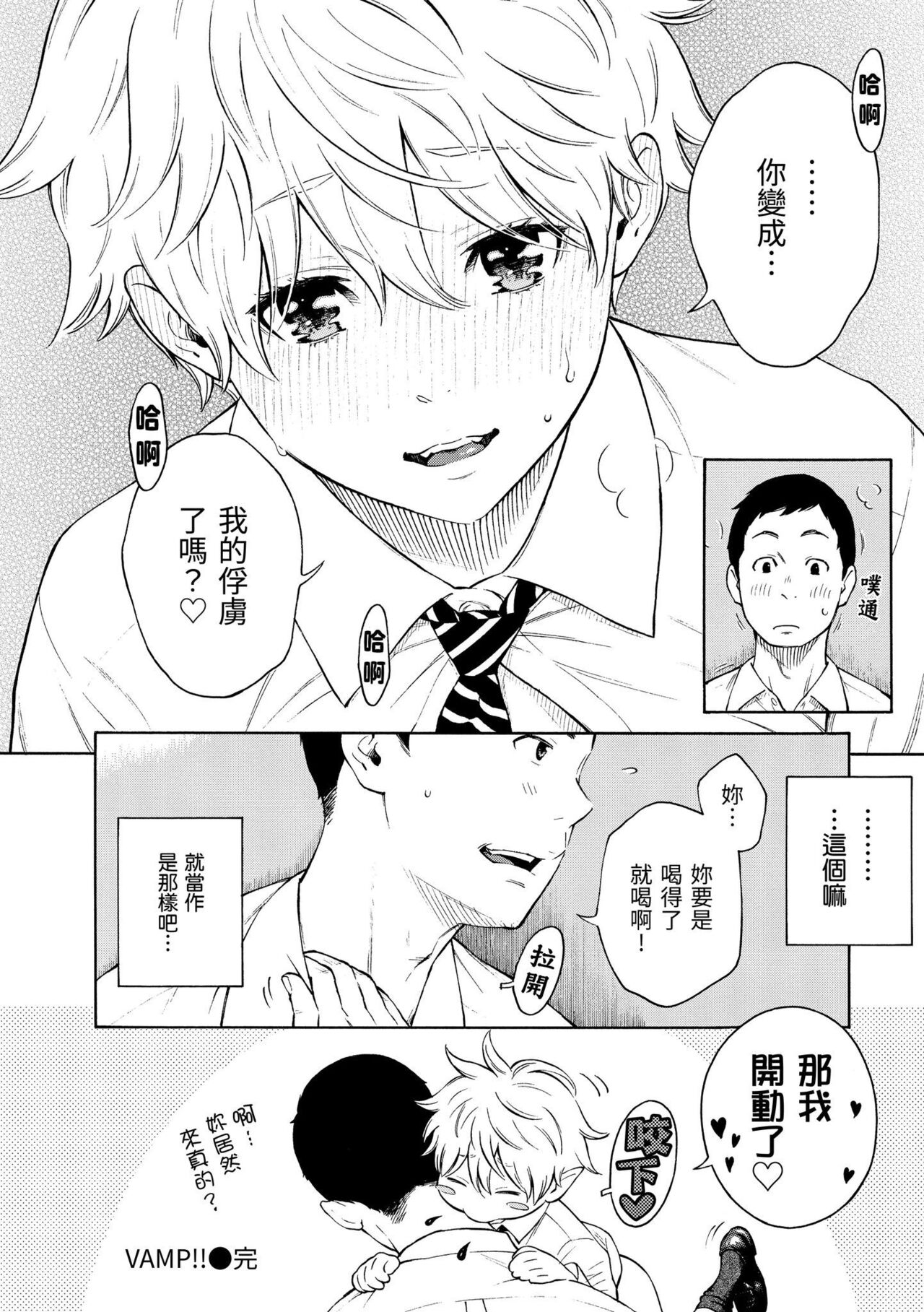 [Key] Houkago Vanilla - Vanilla girls of After school | 放學後的香草女孩 [Chinese] [Decensored] [Digital] 画像番号 157